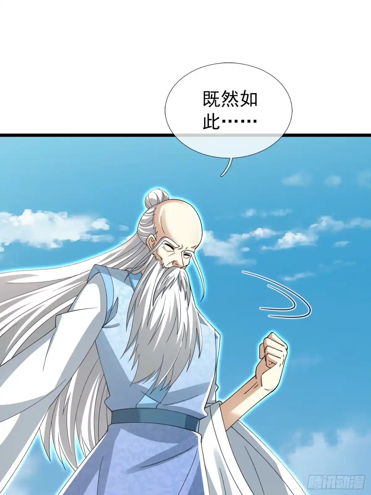 《无限抽取：开局核平修仙世界》第48话 我破我，永无止境！ 第29页