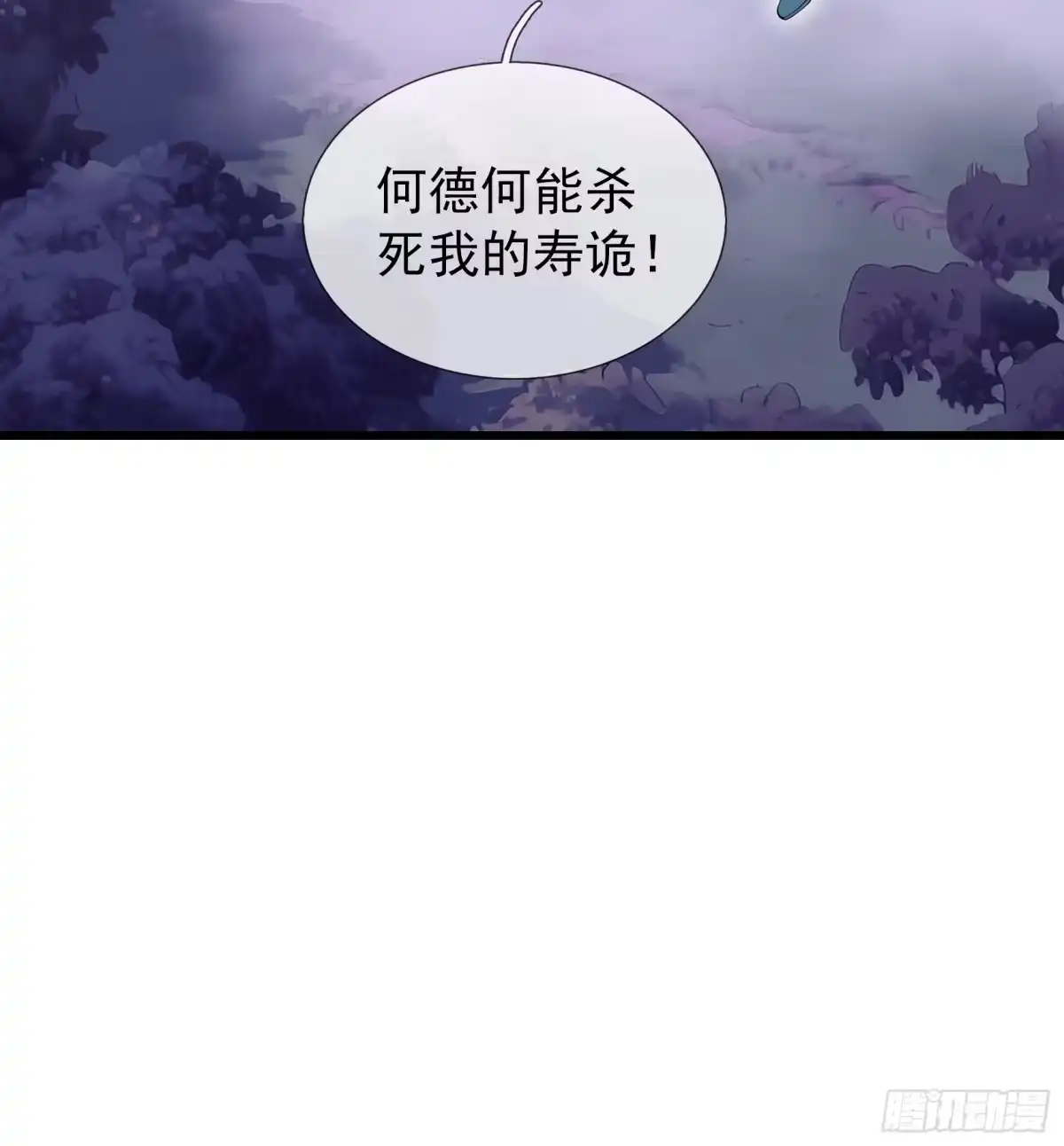 《无限抽取：开局核平修仙世界》第48话 我破我，永无止境！ 第14页