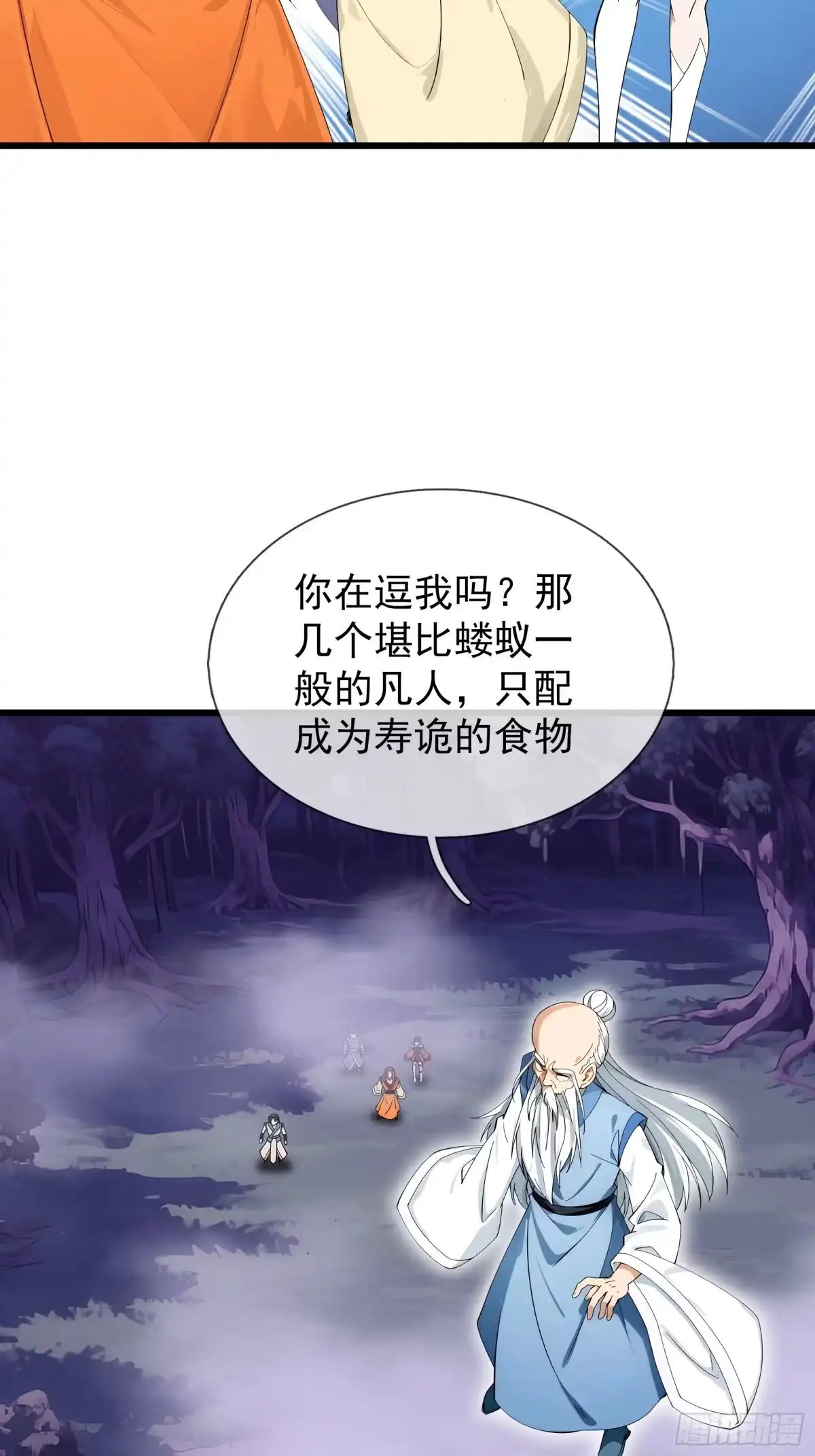 《无限抽取：开局核平修仙世界》第48话 我破我，永无止境！ 第13页