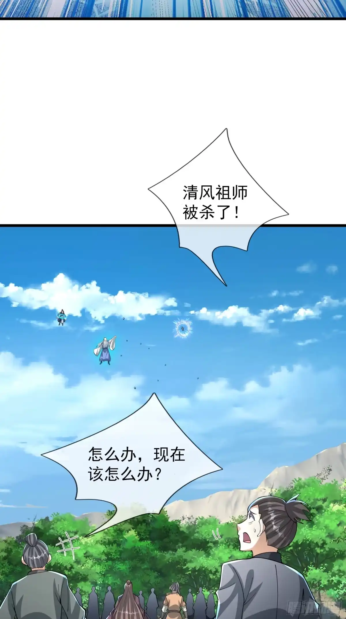 《无限抽取：开局核平修仙世界》第48话 我破我，永无止境！ 第49页
