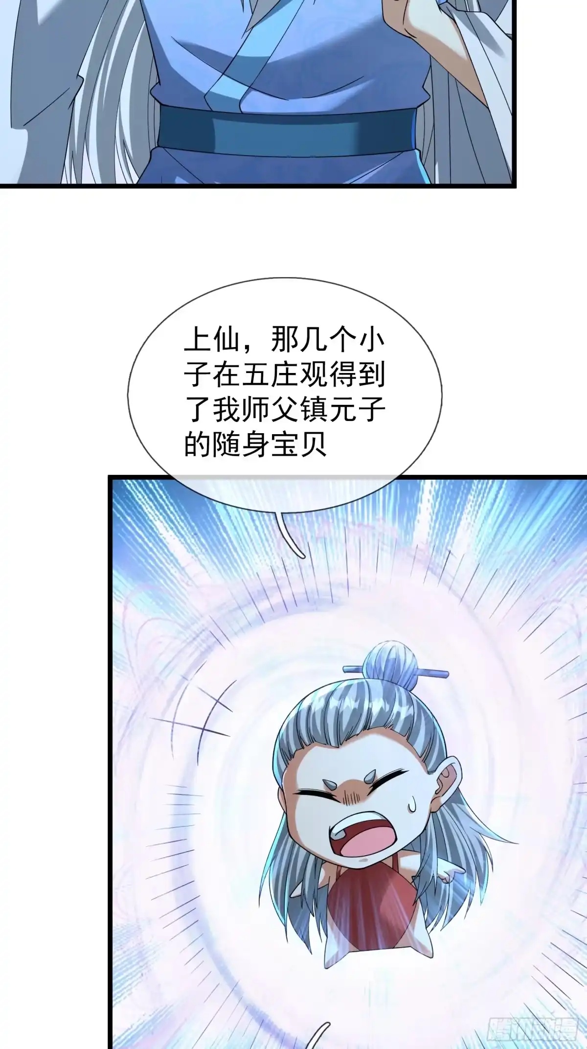 《无限抽取：开局核平修仙世界》第48话 我破我，永无止境！ 第19页