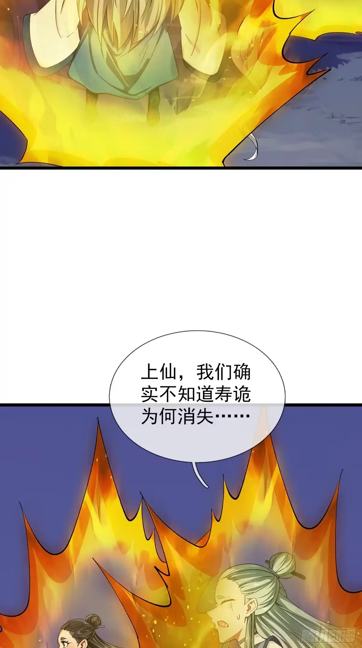 《无限抽取：开局核平修仙世界》第48话 我破我，永无止境！ 第4页