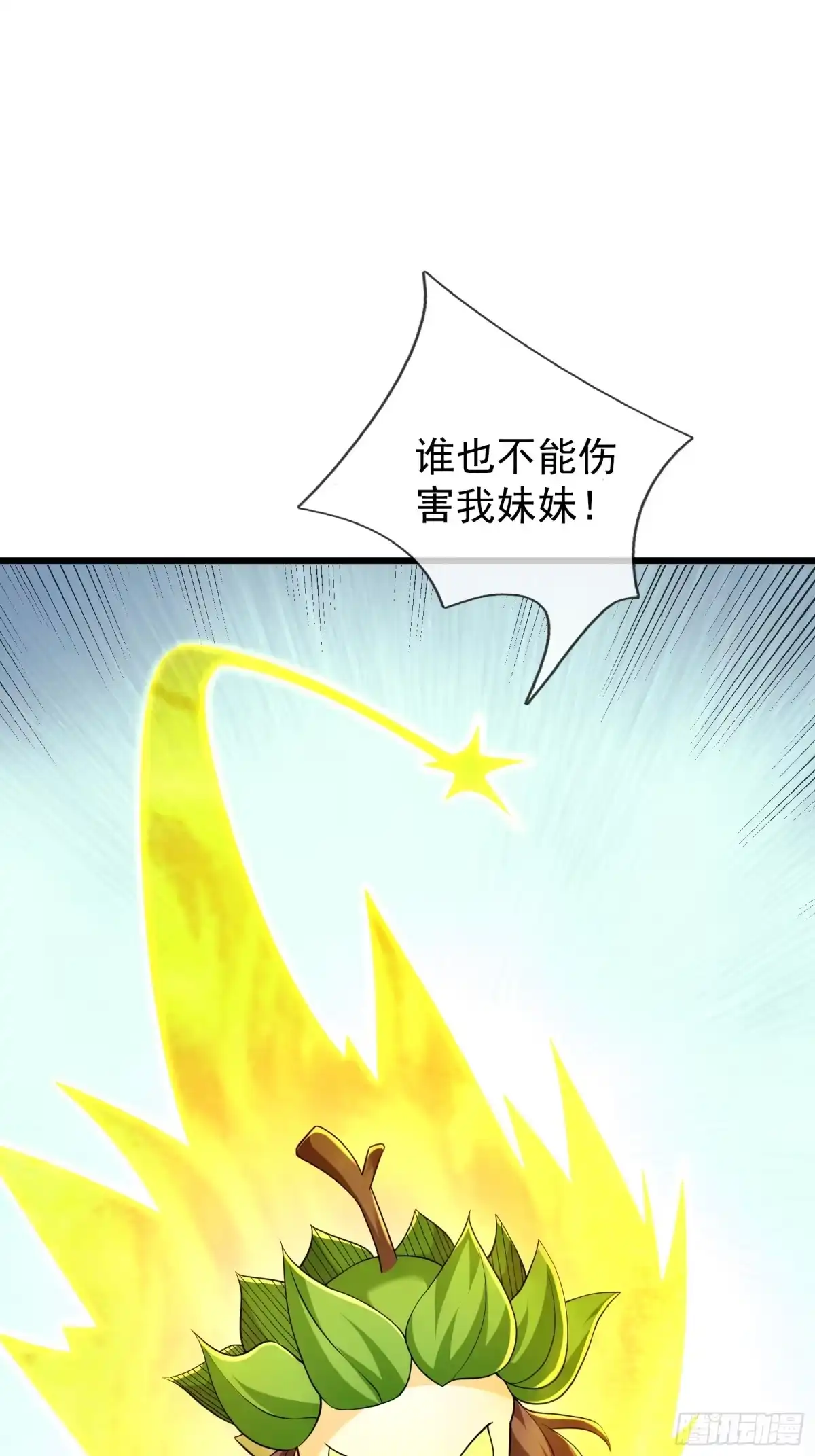 《无限抽取：开局核平修仙世界》第48话 我破我，永无止境！ 第95页