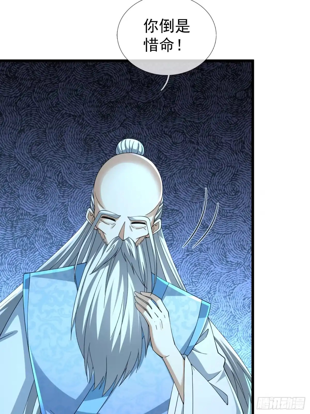 《无限抽取：开局核平修仙世界》第48话 我破我，永无止境！ 第32页
