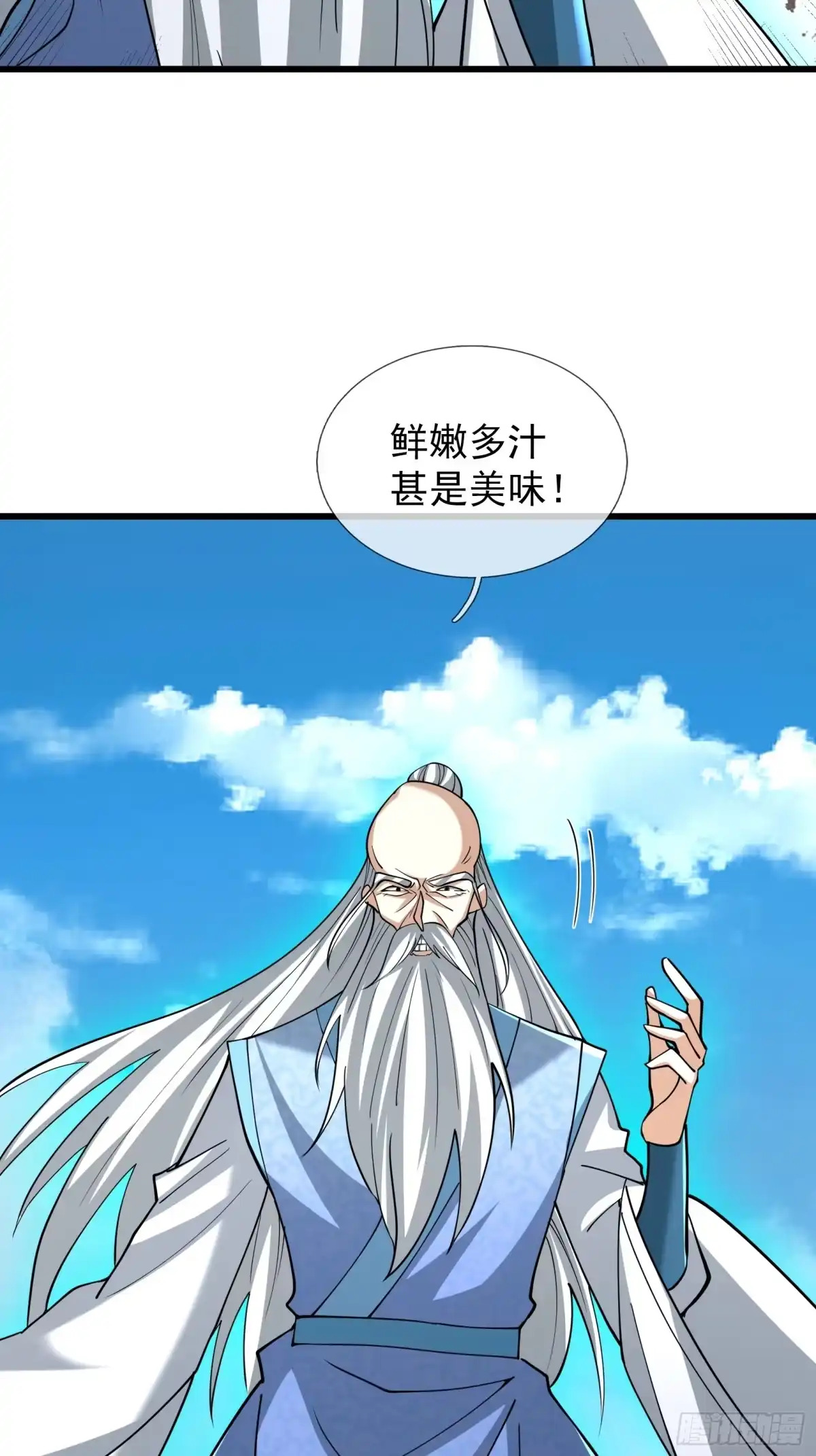 《无限抽取：开局核平修仙世界》第48话 我破我，永无止境！ 第57页