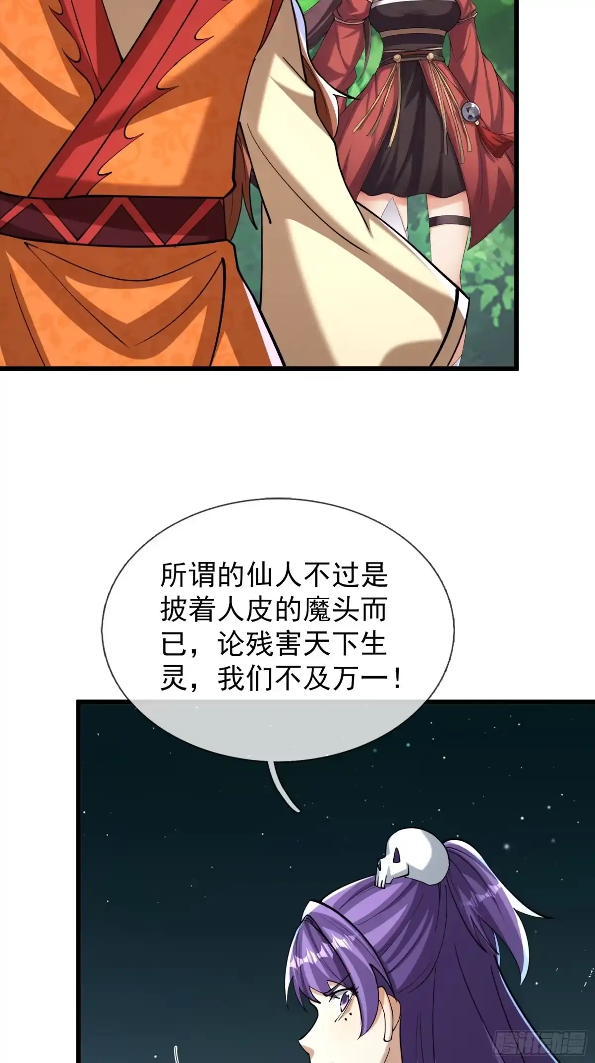 《无限抽取：开局核平修仙世界》第48话 我破我，永无止境！ 第60页