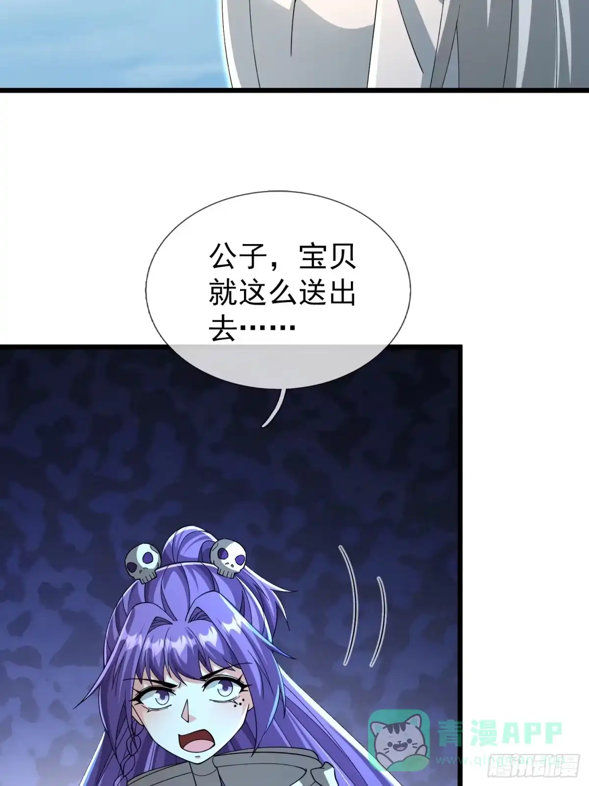 《无限抽取：开局核平修仙世界》第48话 我破我，永无止境！ 第36页