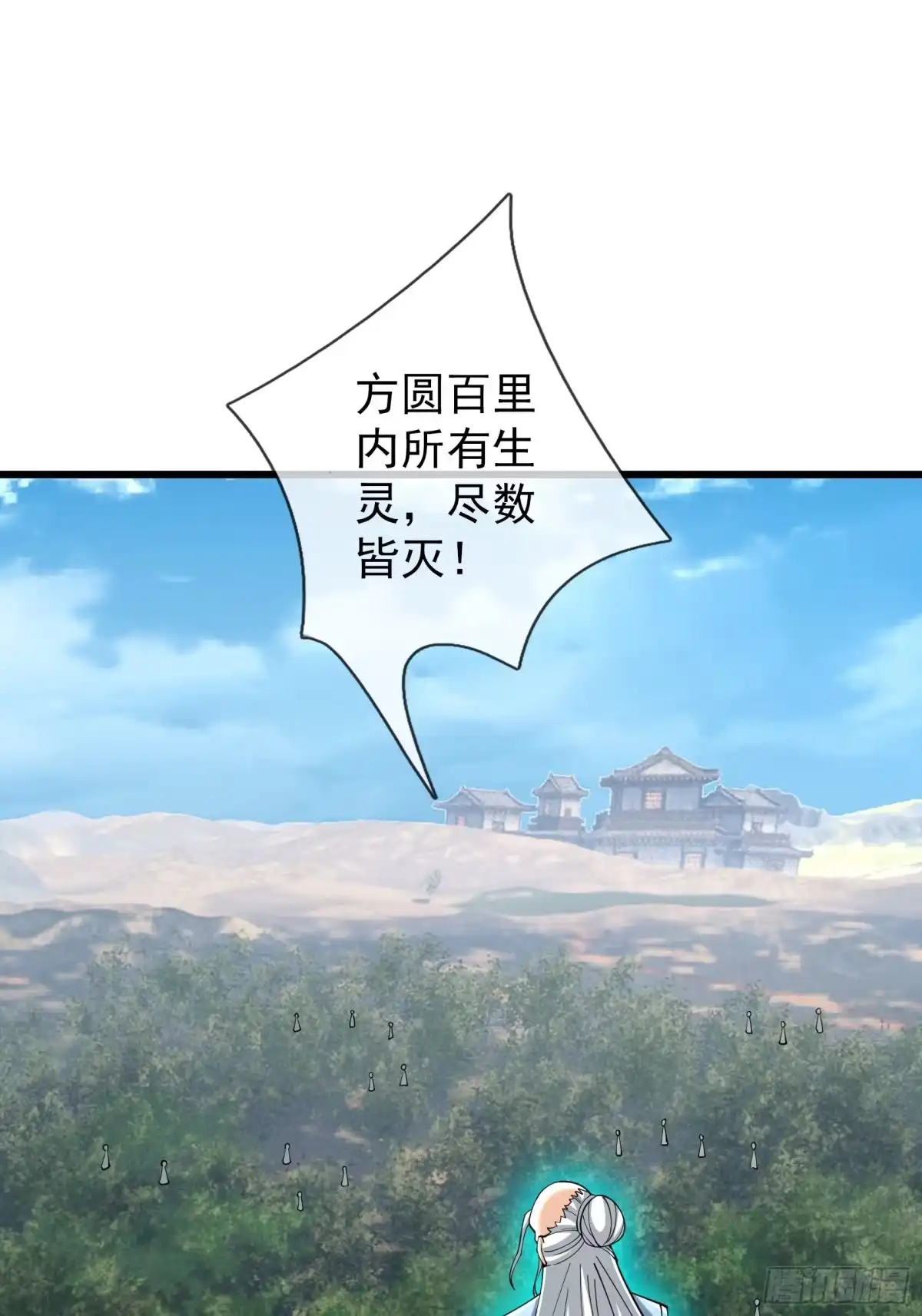 《无限抽取：开局核平修仙世界》第48话 我破我，永无止境！ 第62页