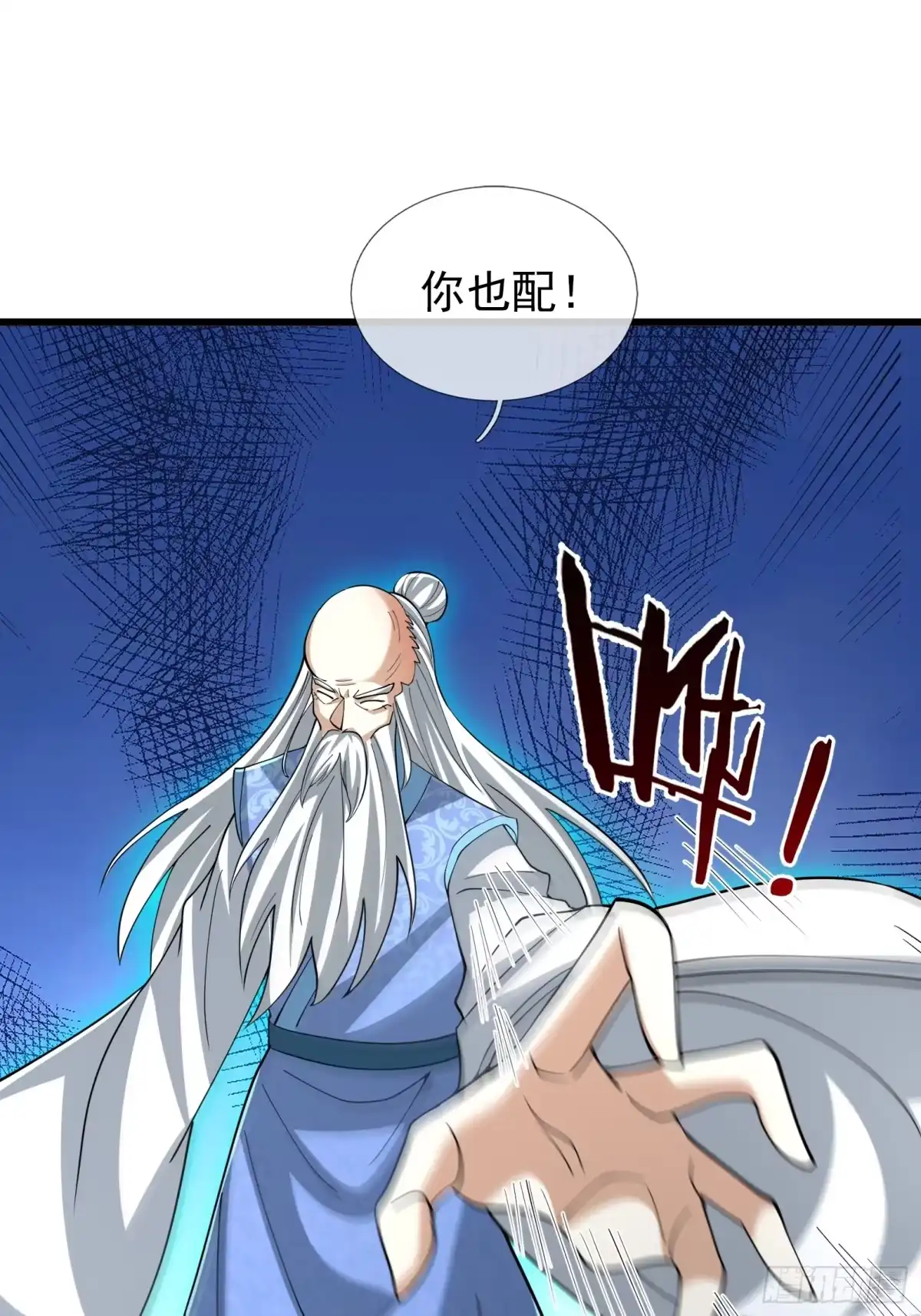 《无限抽取：开局核平修仙世界》第48话 我破我，永无止境！ 第43页
