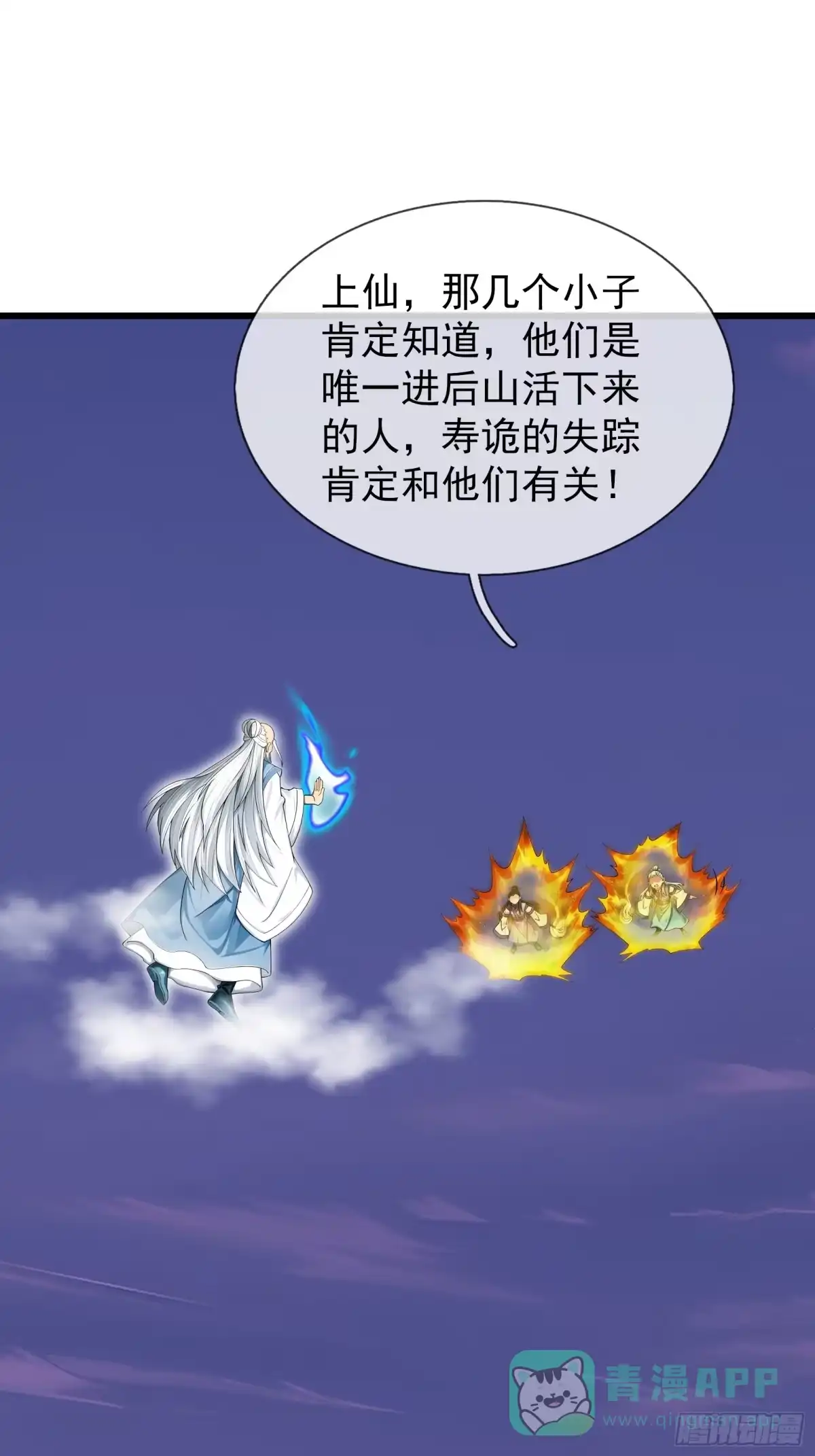《无限抽取：开局核平修仙世界》第48话 我破我，永无止境！ 第11页