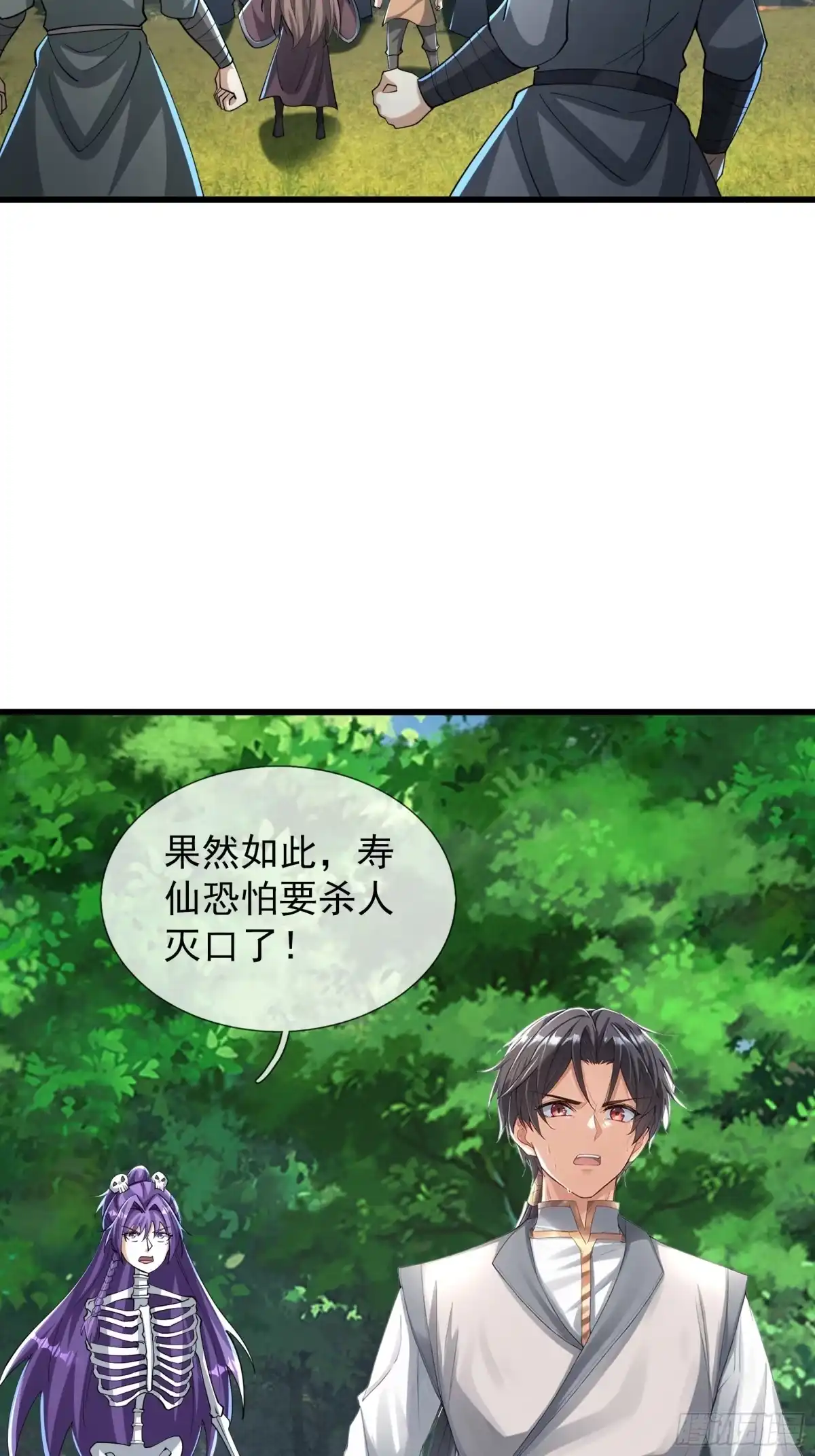 《无限抽取：开局核平修仙世界》第48话 我破我，永无止境！ 第50页