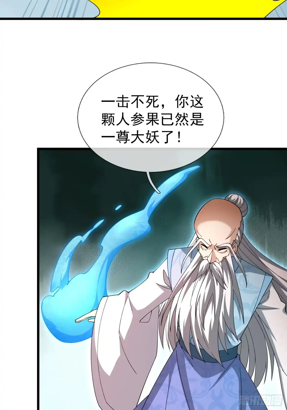 《无限抽取：开局核平修仙世界》第49话 夭寿山...没了？！ 第12页