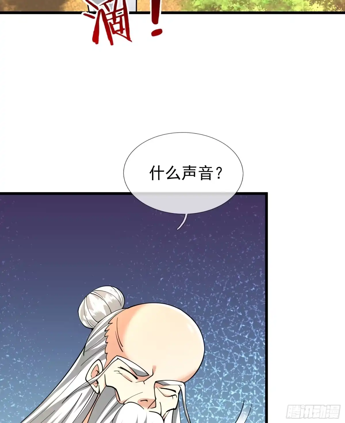 《无限抽取：开局核平修仙世界》第49话 夭寿山...没了？！ 第62页
