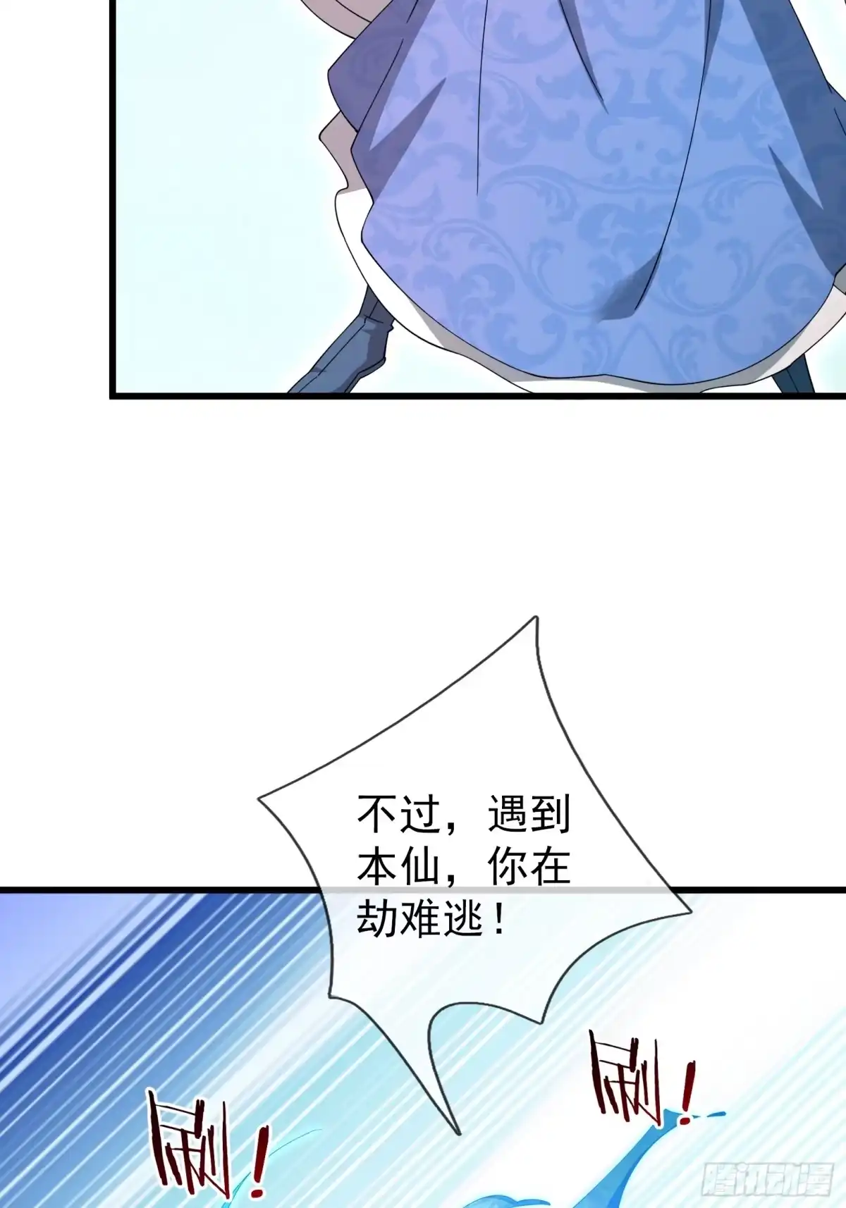 《无限抽取：开局核平修仙世界》第49话 夭寿山...没了？！ 第13页