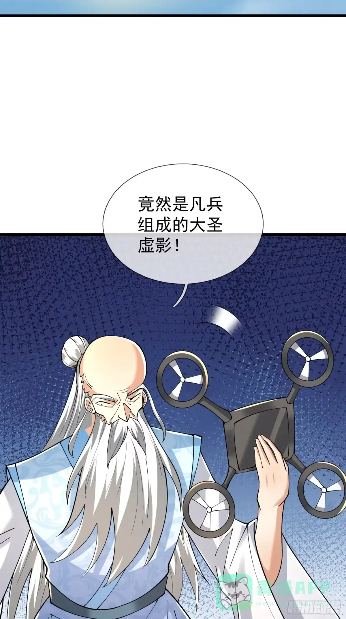 《无限抽取：开局核平修仙世界》第49话 夭寿山...没了？！ 第51页