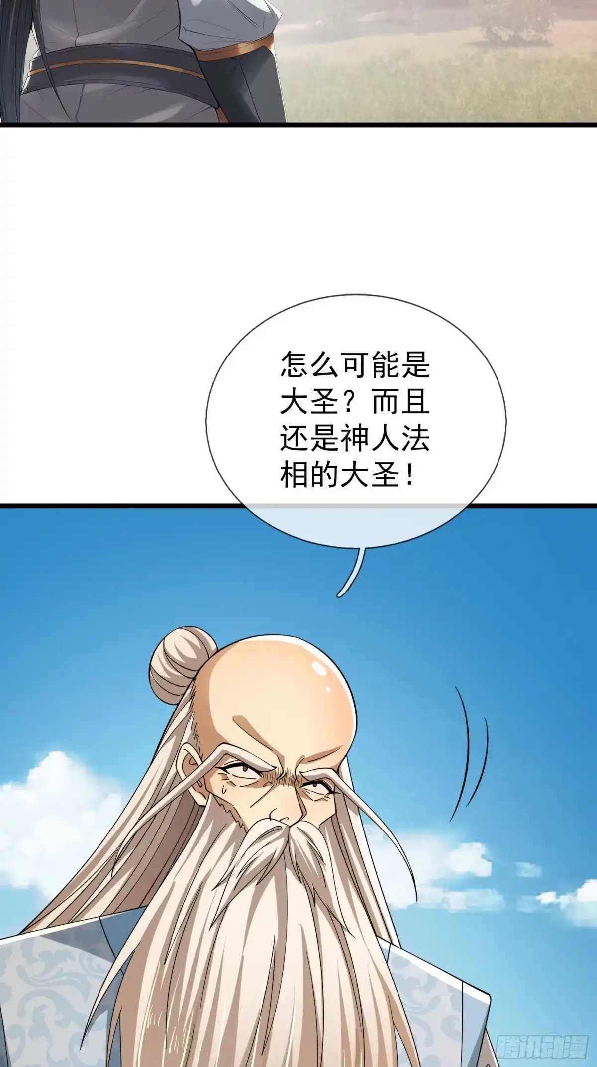 《无限抽取：开局核平修仙世界》第49话 夭寿山...没了？！ 第42页