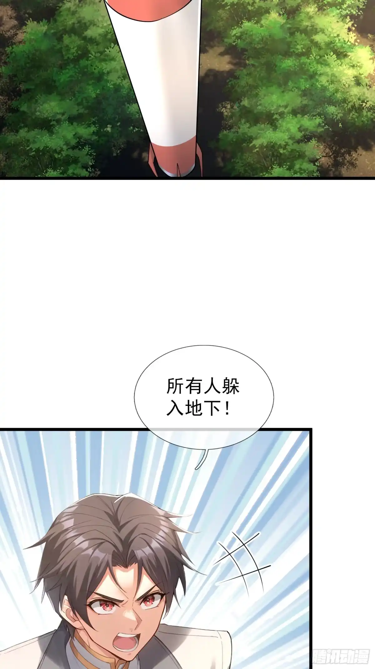 《无限抽取：开局核平修仙世界》第49话 夭寿山...没了？！ 第53页