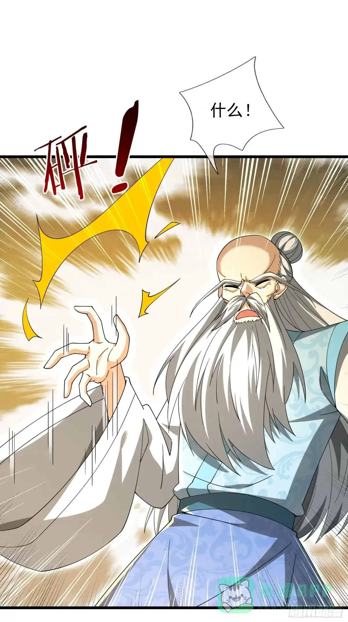《无限抽取：开局核平修仙世界》第49话 夭寿山...没了？！ 第1页