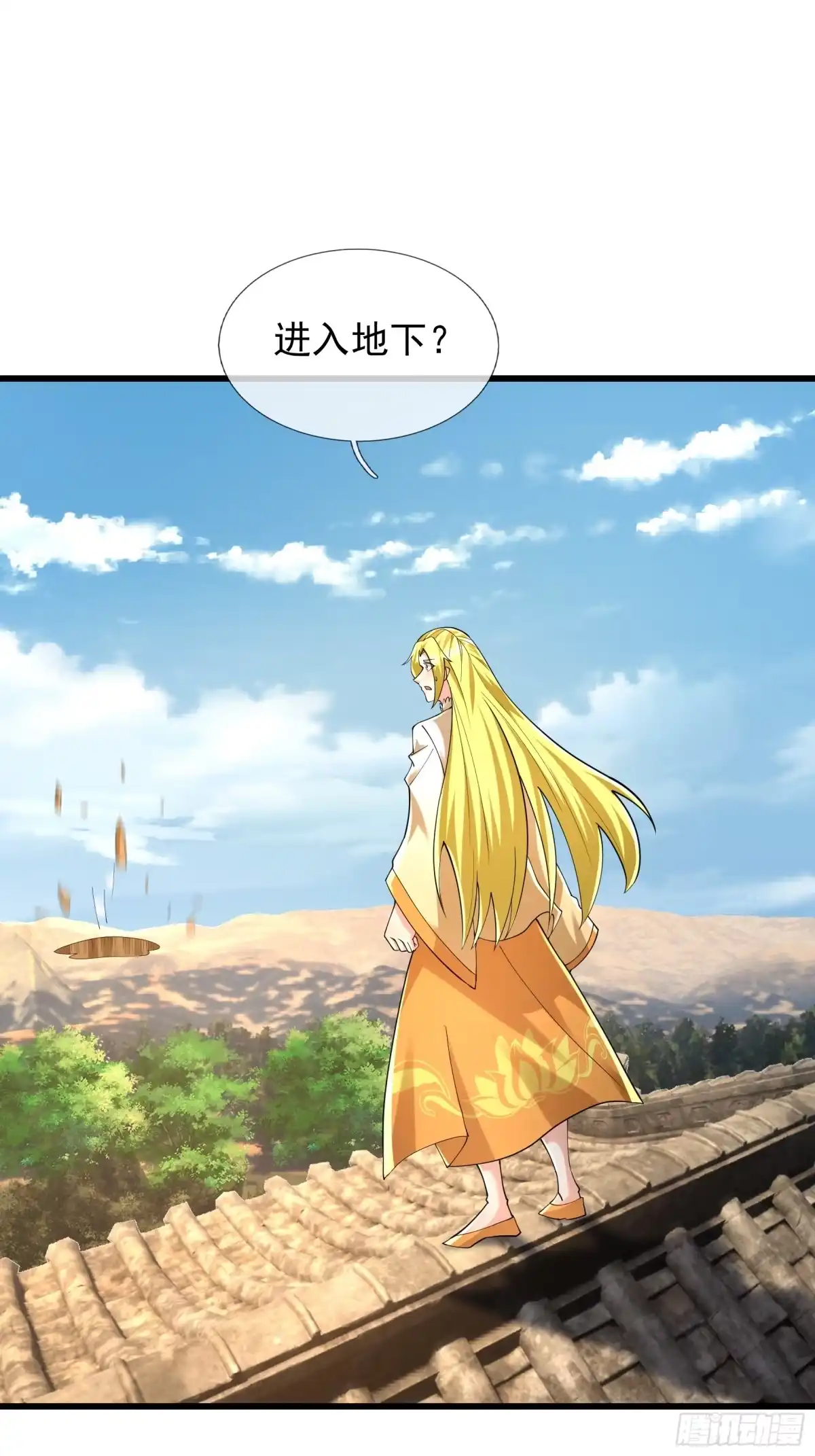 《无限抽取：开局核平修仙世界》第49话 夭寿山...没了？！ 第57页