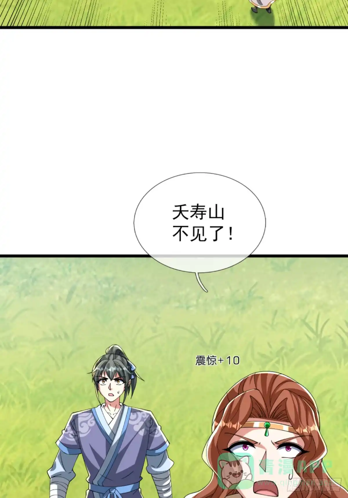 《无限抽取：开局核平修仙世界》第49话 夭寿山...没了？！ 第81页