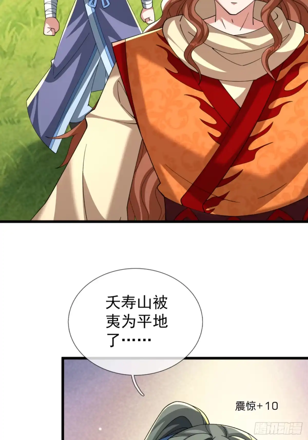 《无限抽取：开局核平修仙世界》第49话 夭寿山...没了？！ 第82页