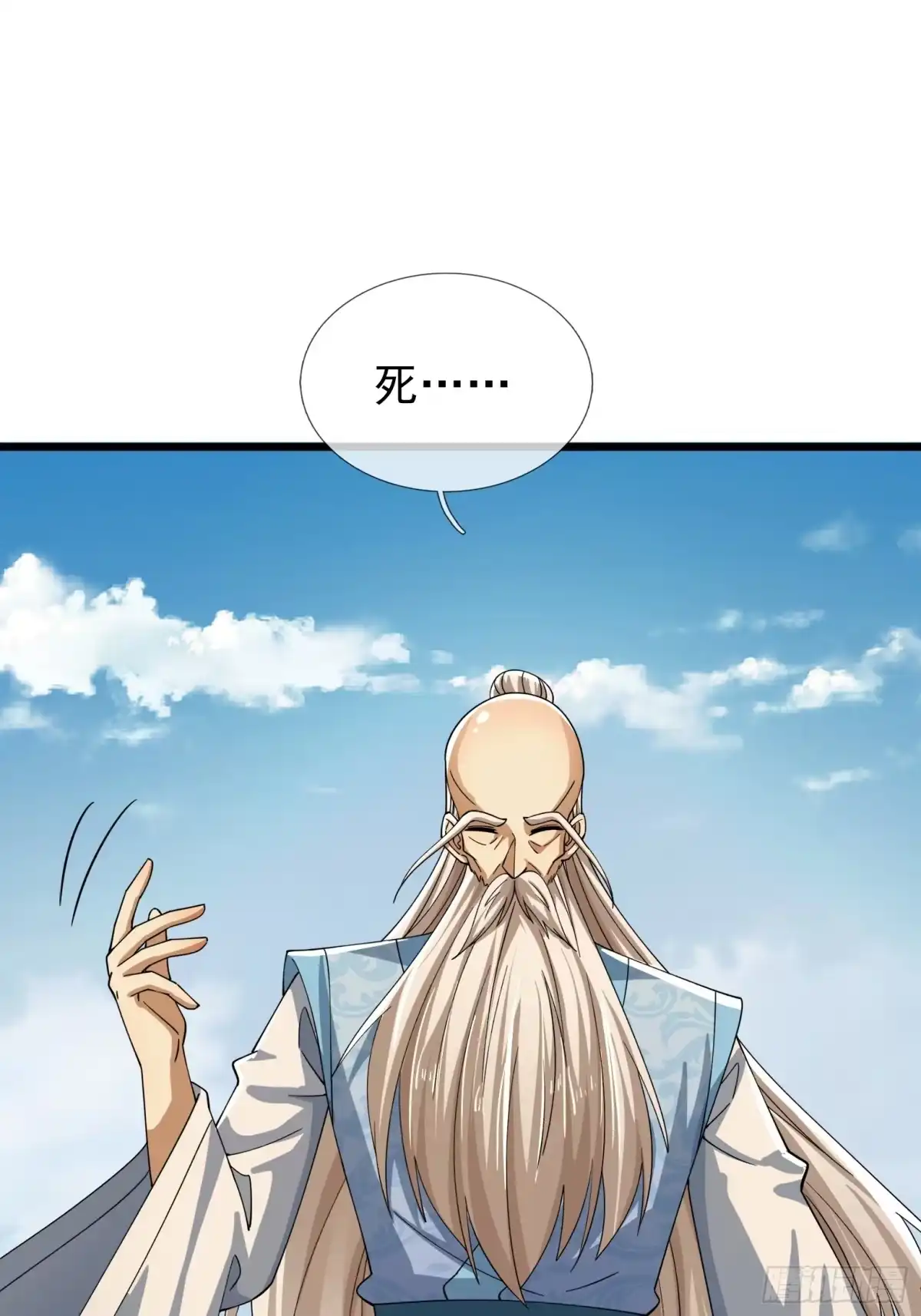 《无限抽取：开局核平修仙世界》第49话 夭寿山...没了？！ 第30页