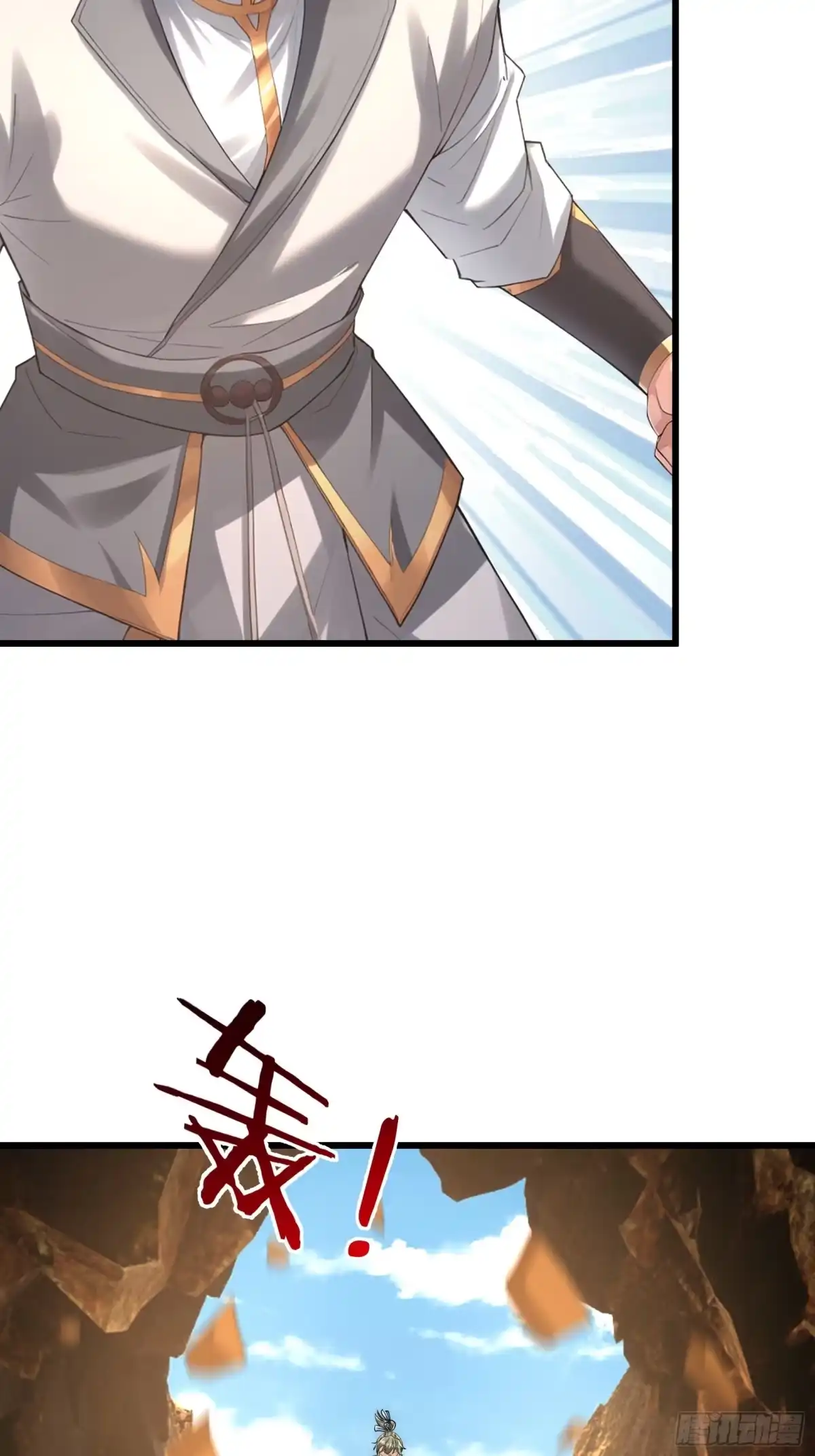 《无限抽取：开局核平修仙世界》第49话 夭寿山...没了？！ 第54页