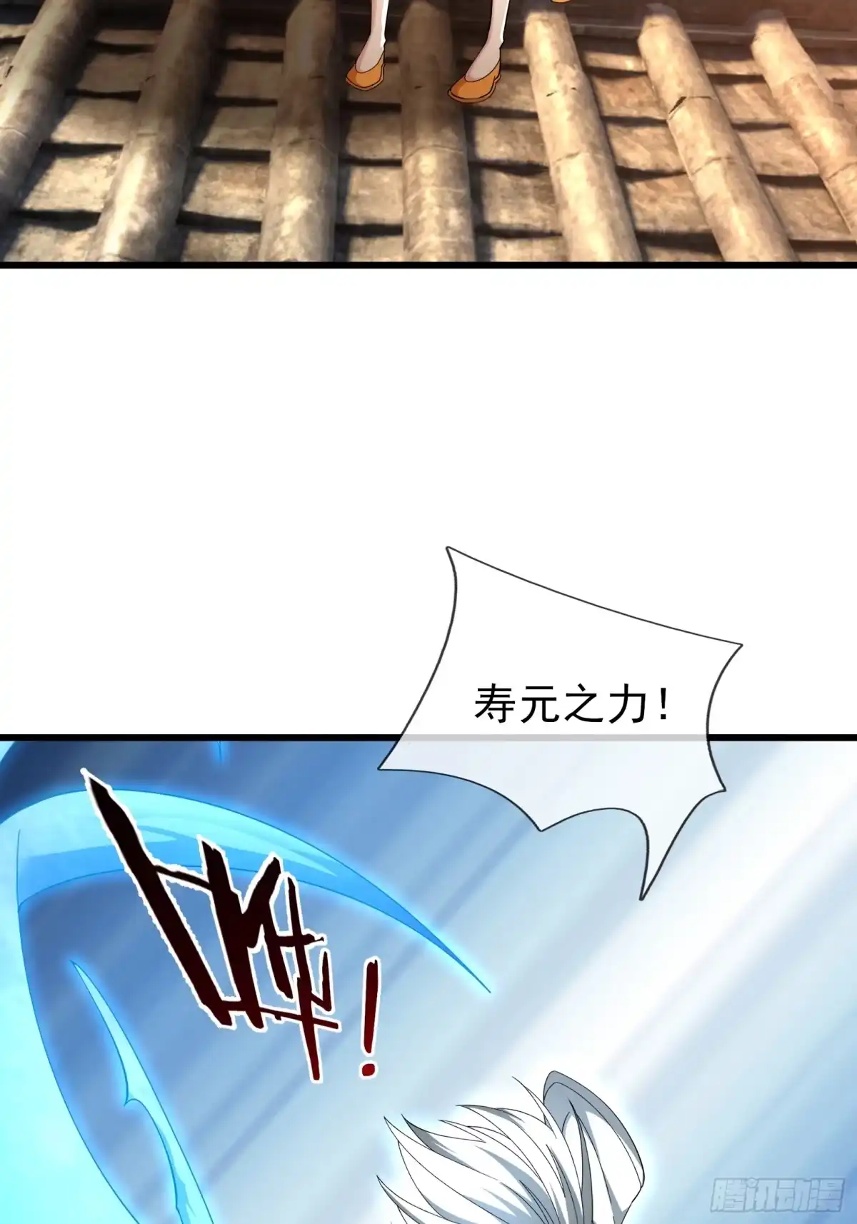《无限抽取：开局核平修仙世界》第49话 夭寿山...没了？！ 第9页