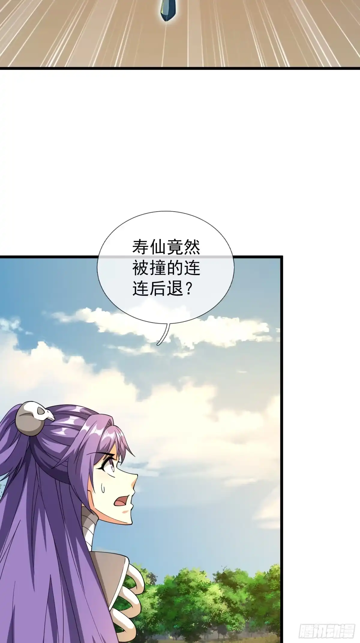 《无限抽取：开局核平修仙世界》第49话 夭寿山...没了？！ 第4页