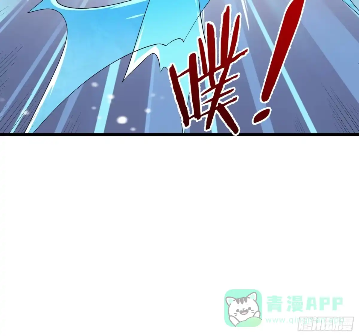《无限抽取：开局核平修仙世界》第49话 夭寿山...没了？！ 第16页