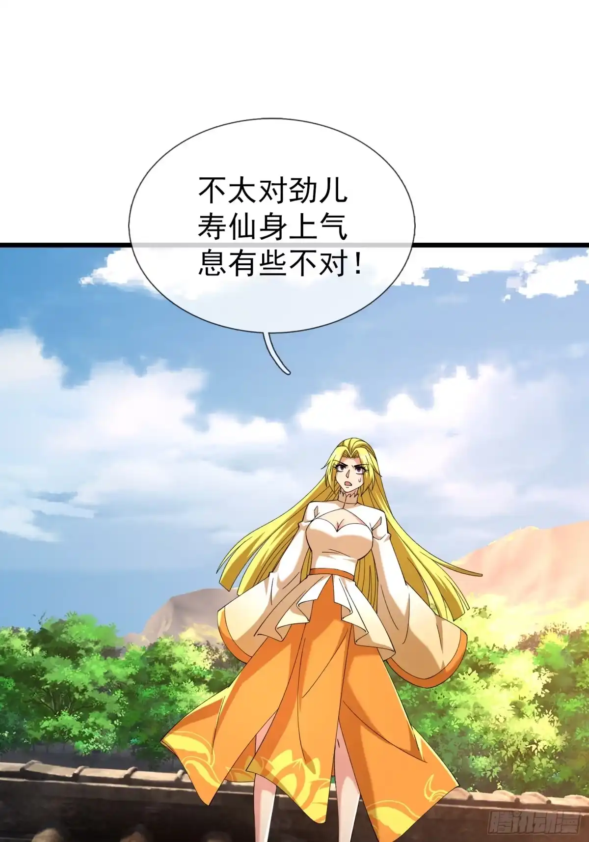 《无限抽取：开局核平修仙世界》第49话 夭寿山...没了？！ 第8页