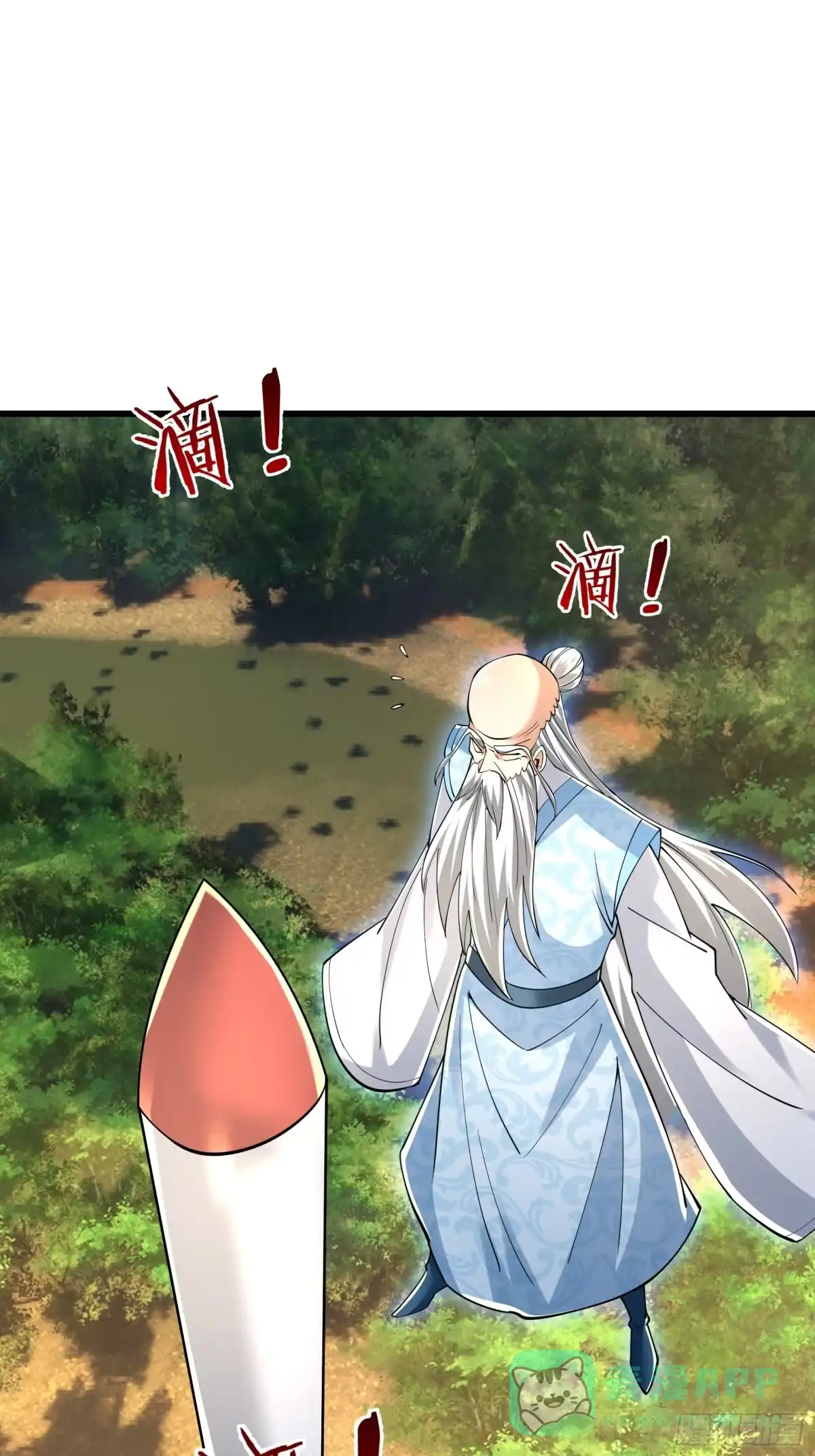 《无限抽取：开局核平修仙世界》第49话 夭寿山...没了？！ 第61页