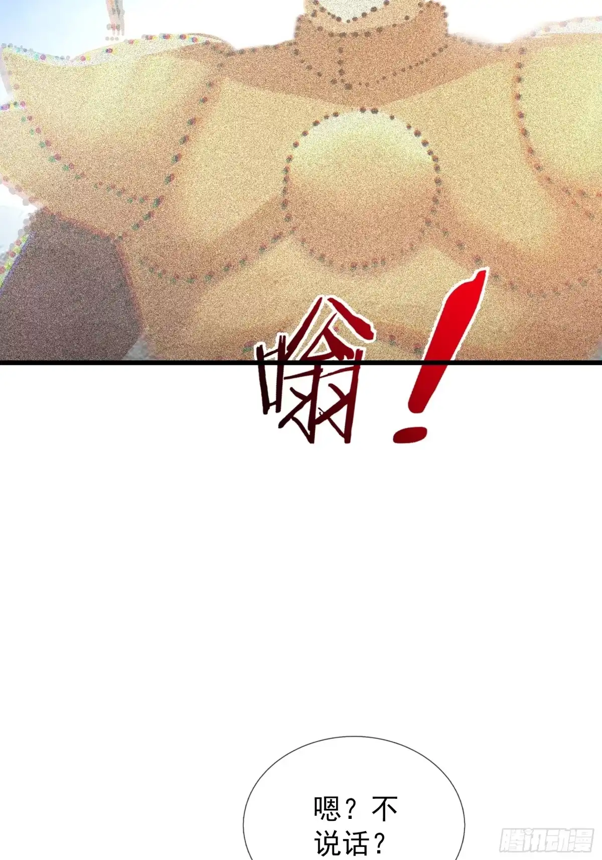 《无限抽取：开局核平修仙世界》第49话 夭寿山...没了？！ 第47页