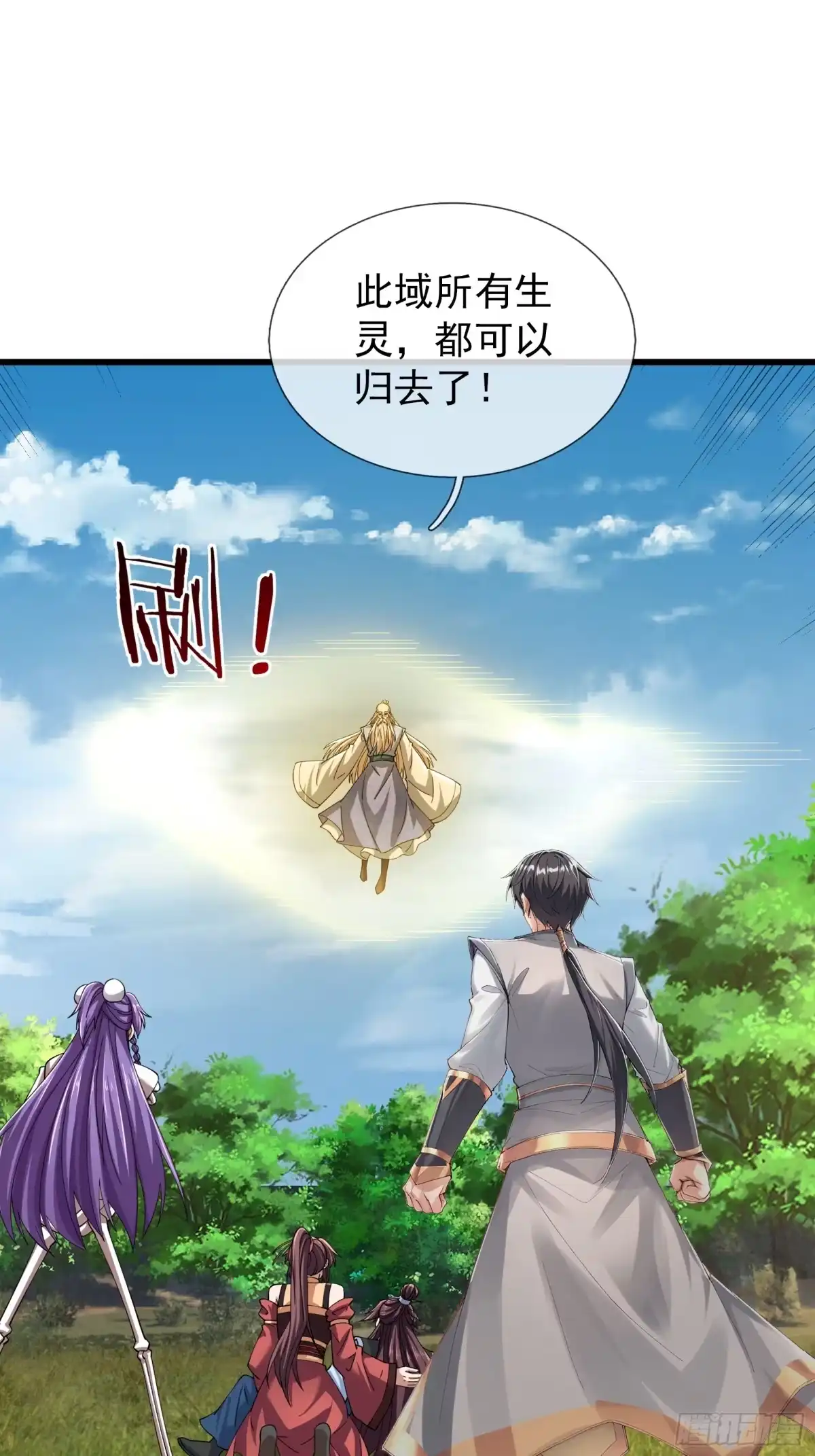 《无限抽取：开局核平修仙世界》第49话 夭寿山...没了？！ 第27页