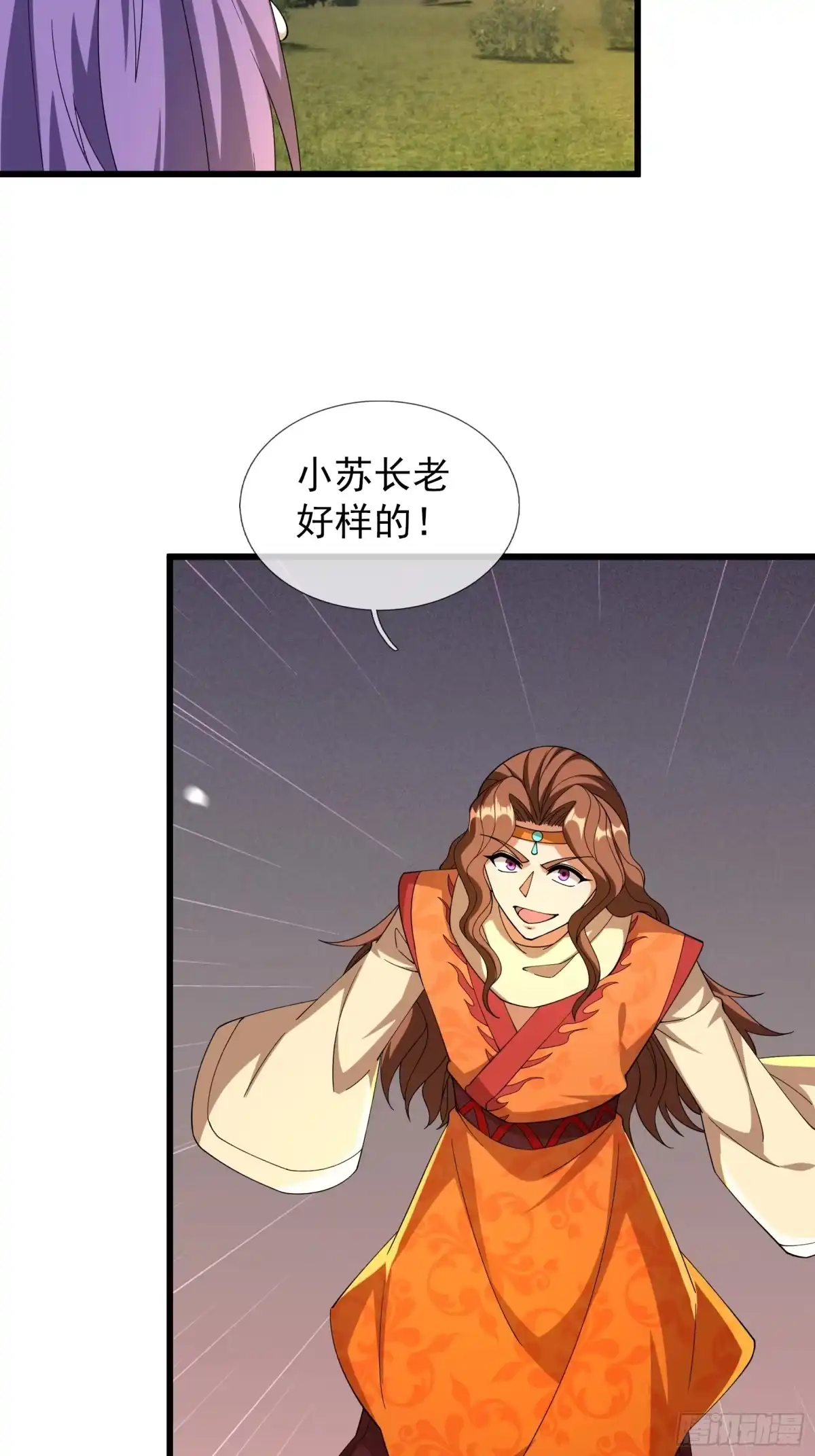 《无限抽取：开局核平修仙世界》第49话 夭寿山...没了？！ 第5页