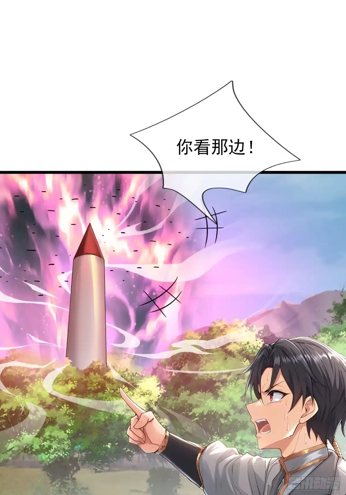 《无限抽取：开局核平修仙世界》第49话 夭寿山...没了？！ 第34页