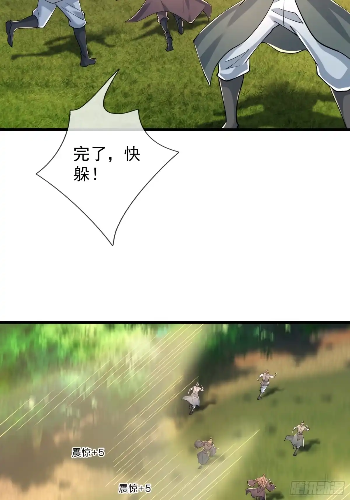 《无限抽取：开局核平修仙世界》第49话 夭寿山...没了？！ 第69页