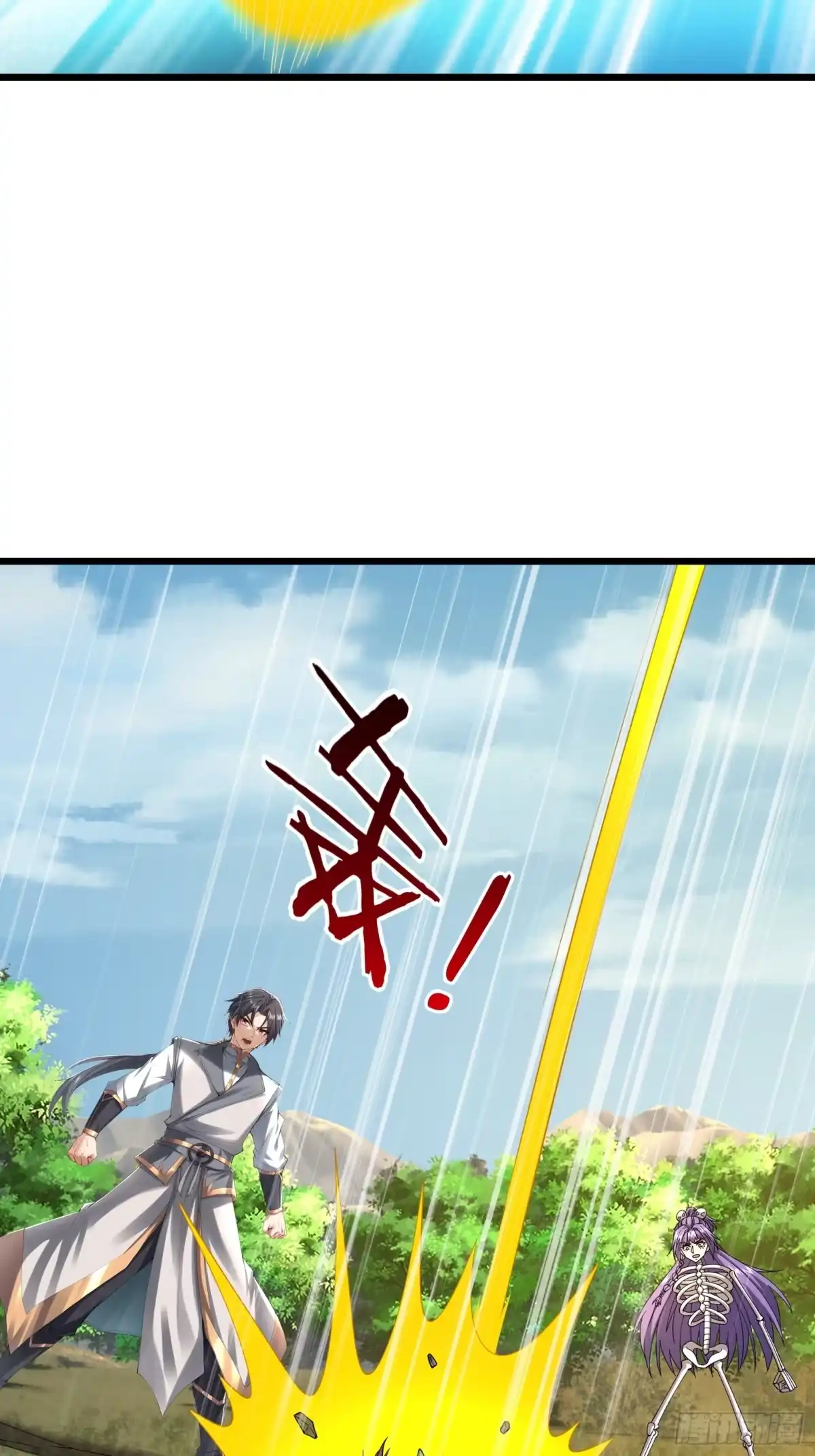 《无限抽取：开局核平修仙世界》第49话 夭寿山...没了？！ 第19页