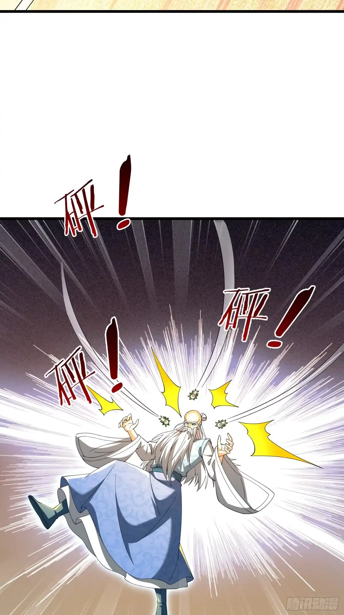 《无限抽取：开局核平修仙世界》第49话 夭寿山...没了？！ 第3页