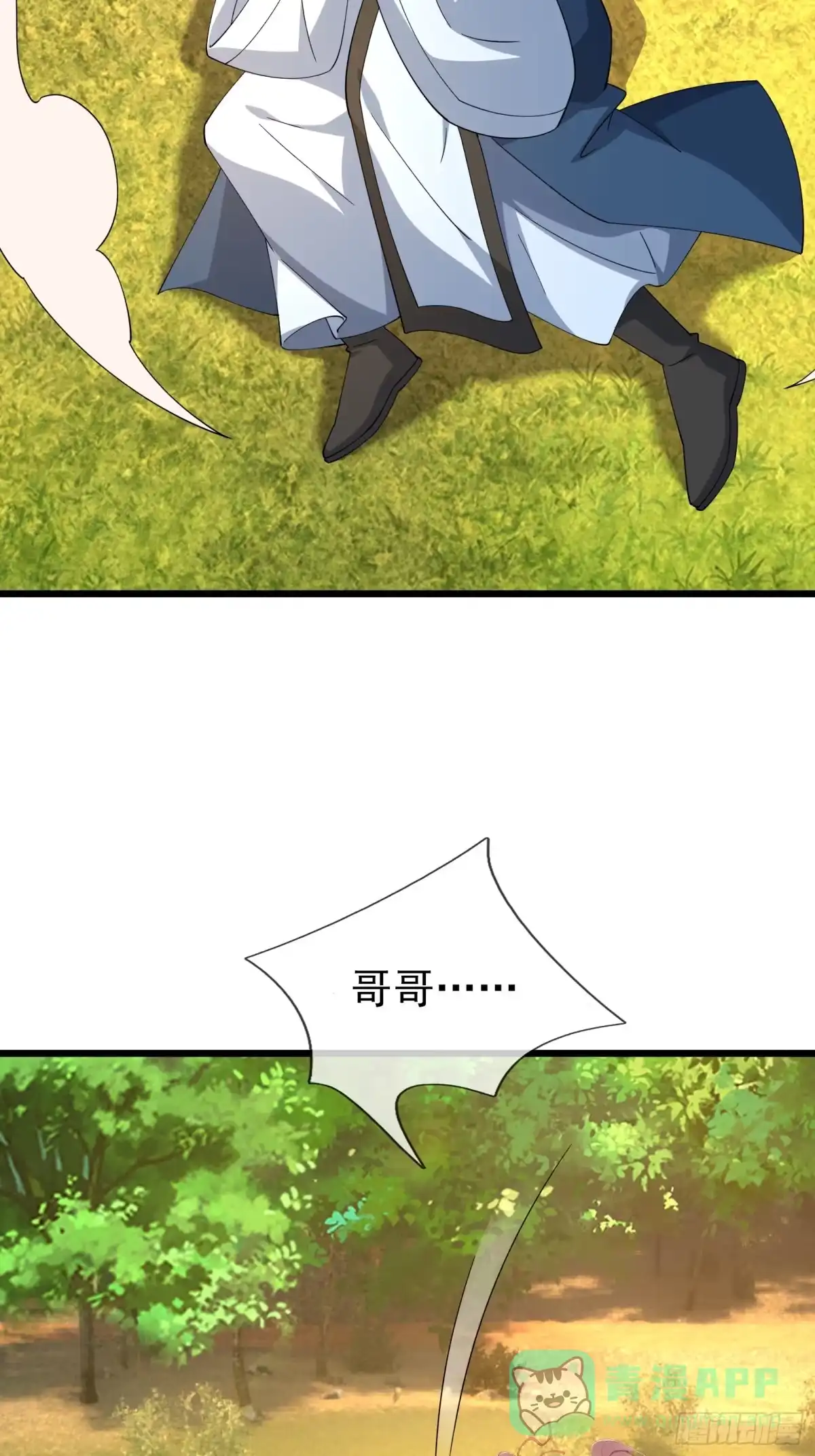 《无限抽取：开局核平修仙世界》第49话 夭寿山...没了？！ 第21页