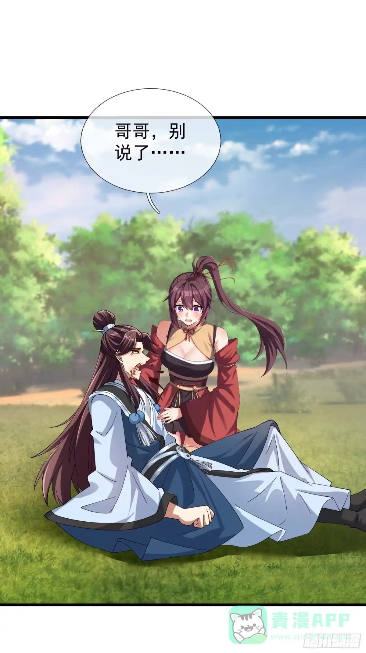 《无限抽取：开局核平修仙世界》第49话 夭寿山...没了？！ 第26页