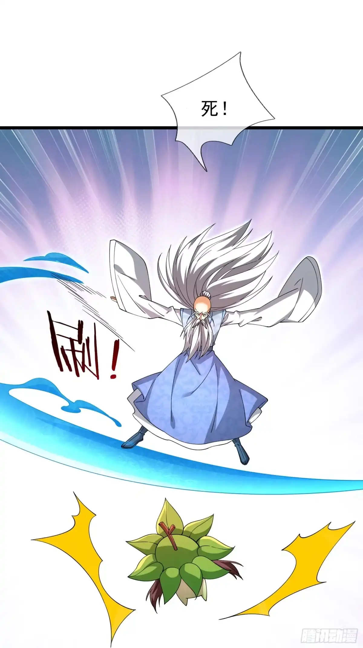 《无限抽取：开局核平修仙世界》第49话 夭寿山...没了？！ 第17页