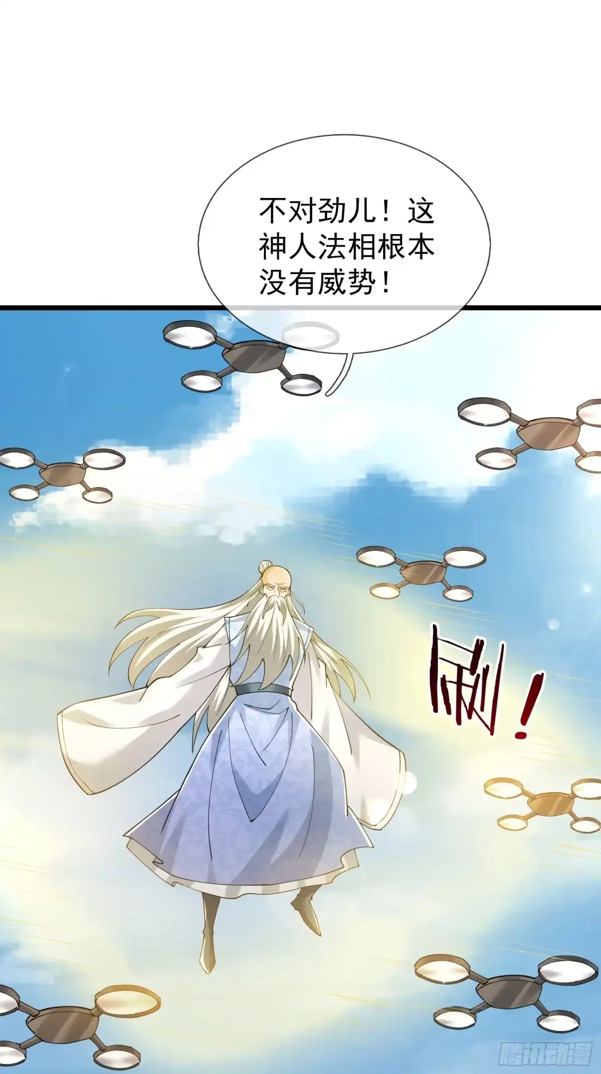 《无限抽取：开局核平修仙世界》第49话 夭寿山...没了？！ 第50页