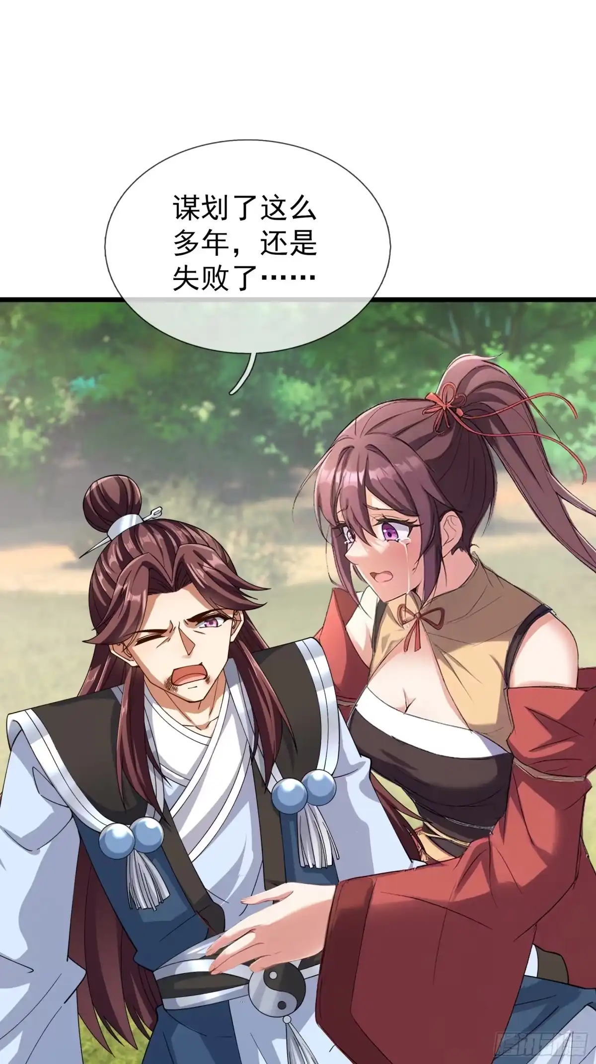 《无限抽取：开局核平修仙世界》第49话 夭寿山...没了？！ 第23页