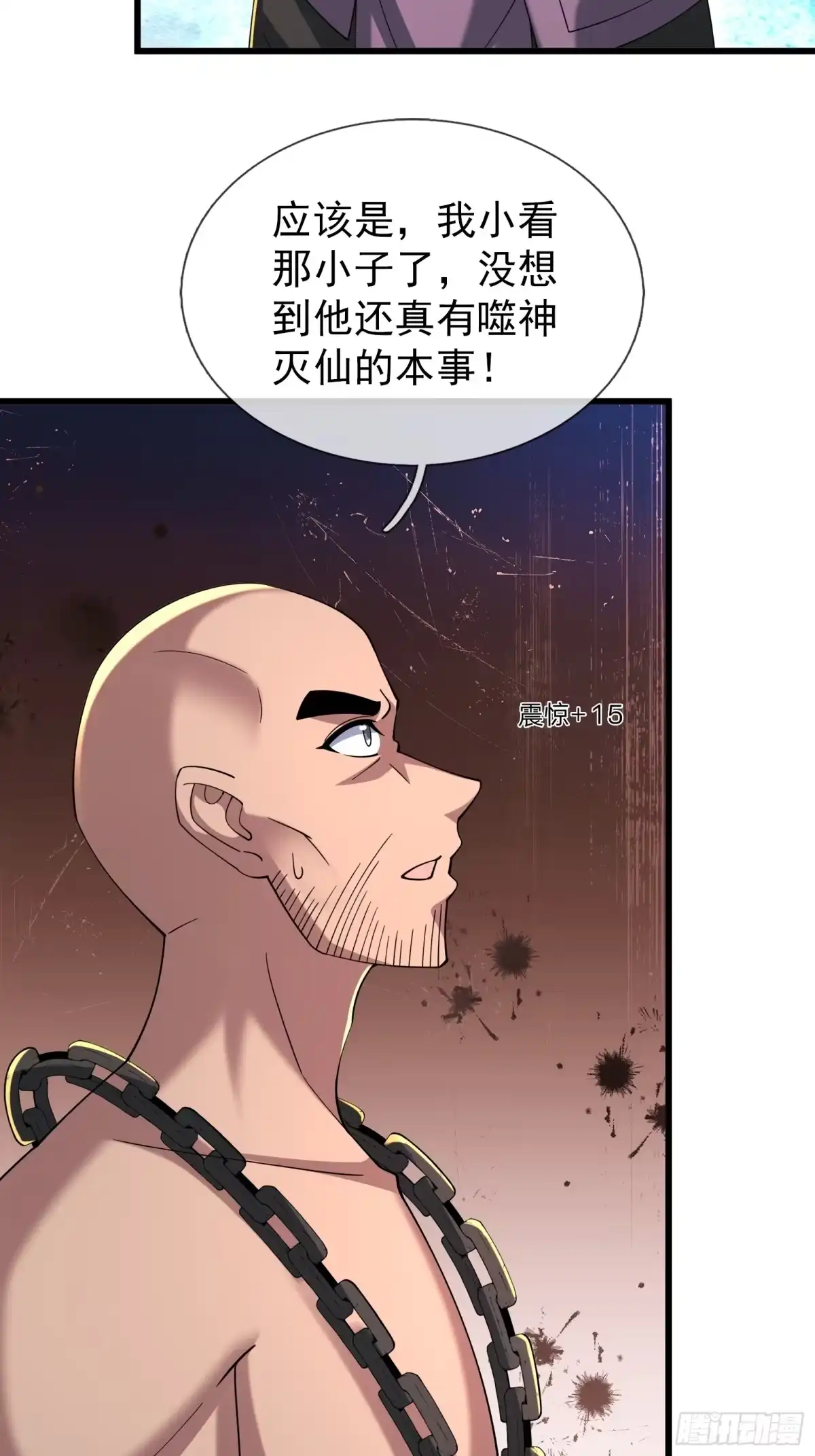 《无限抽取：开局核平修仙世界》第50话 大家一起上！ 第17页
