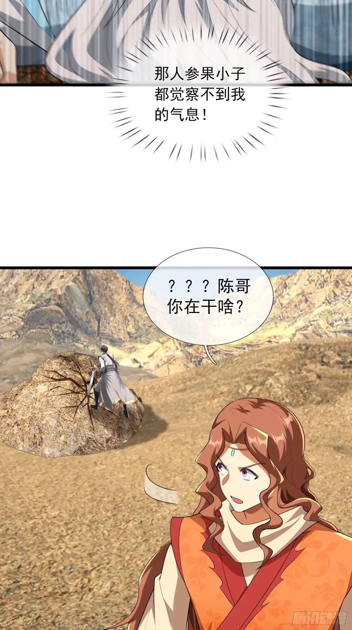 《无限抽取：开局核平修仙世界》第50话 大家一起上！ 第47页