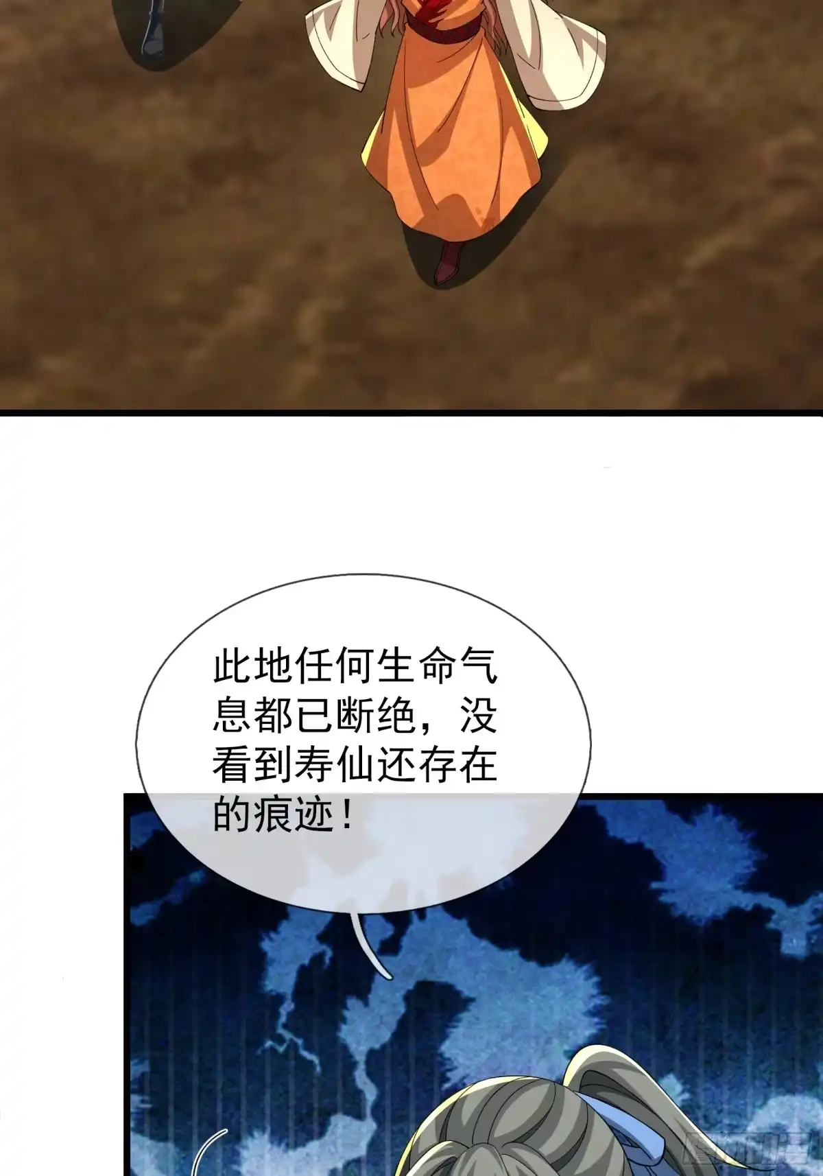 《无限抽取：开局核平修仙世界》第50话 大家一起上！ 第24页