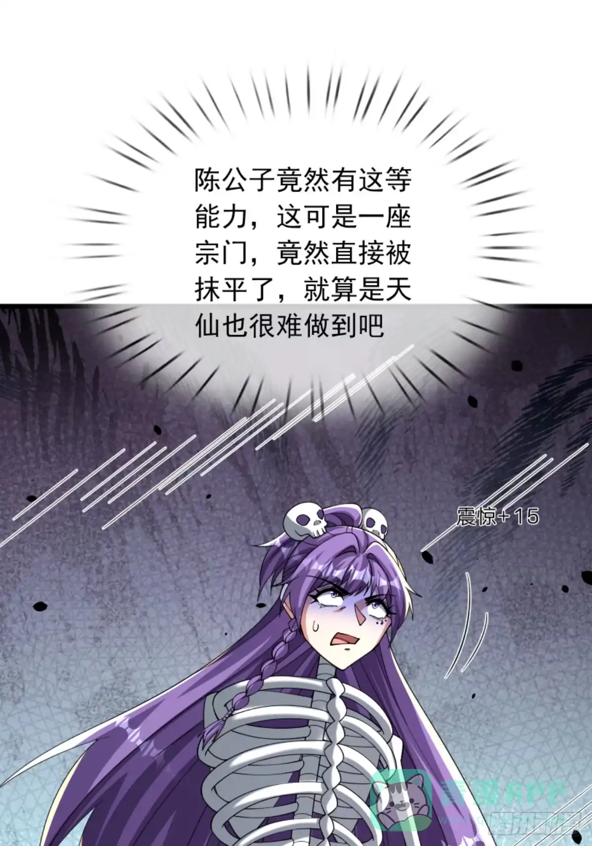 《无限抽取：开局核平修仙世界》第50话 大家一起上！ 第1页