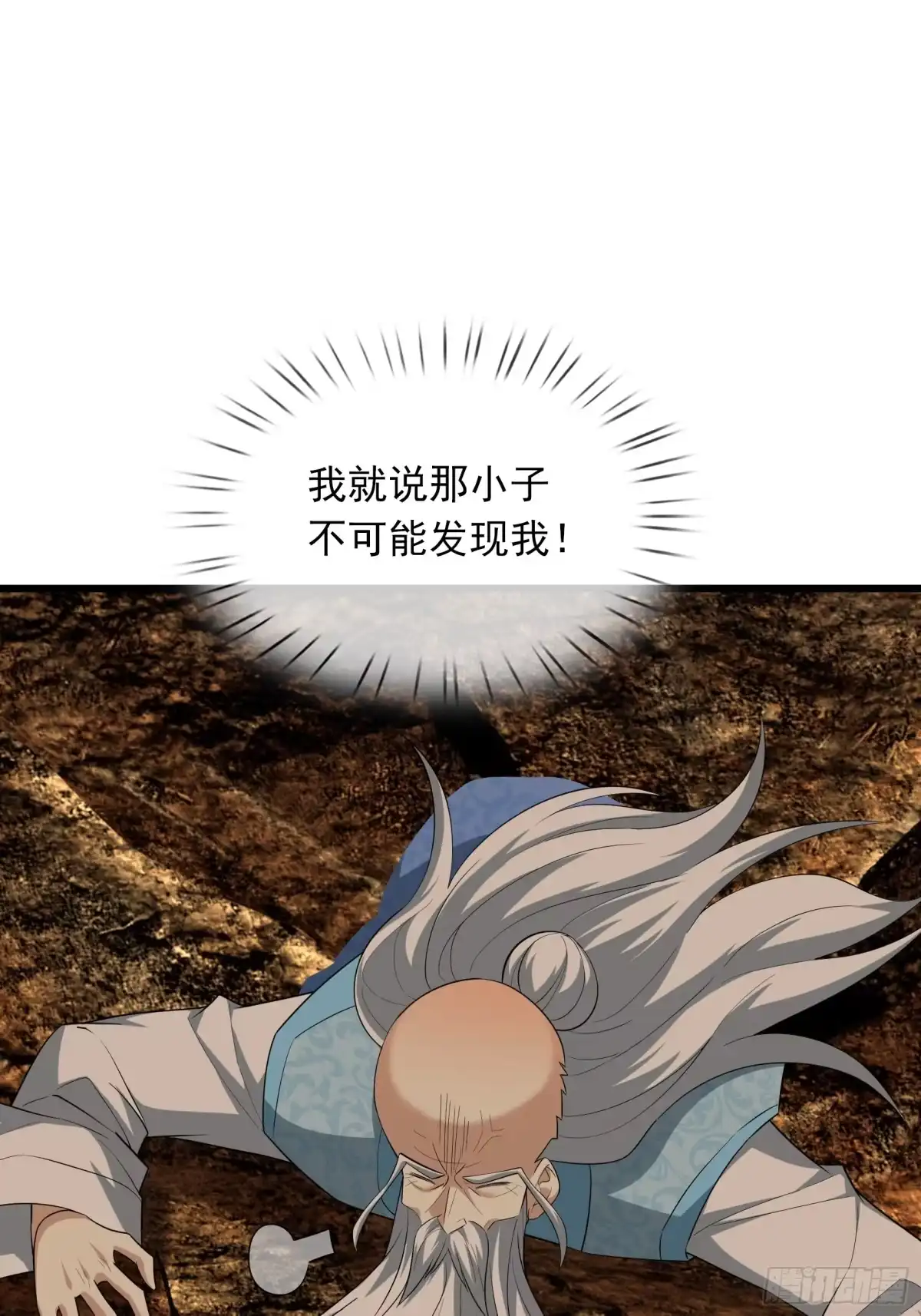 《无限抽取：开局核平修仙世界》第50话 大家一起上！ 第50页