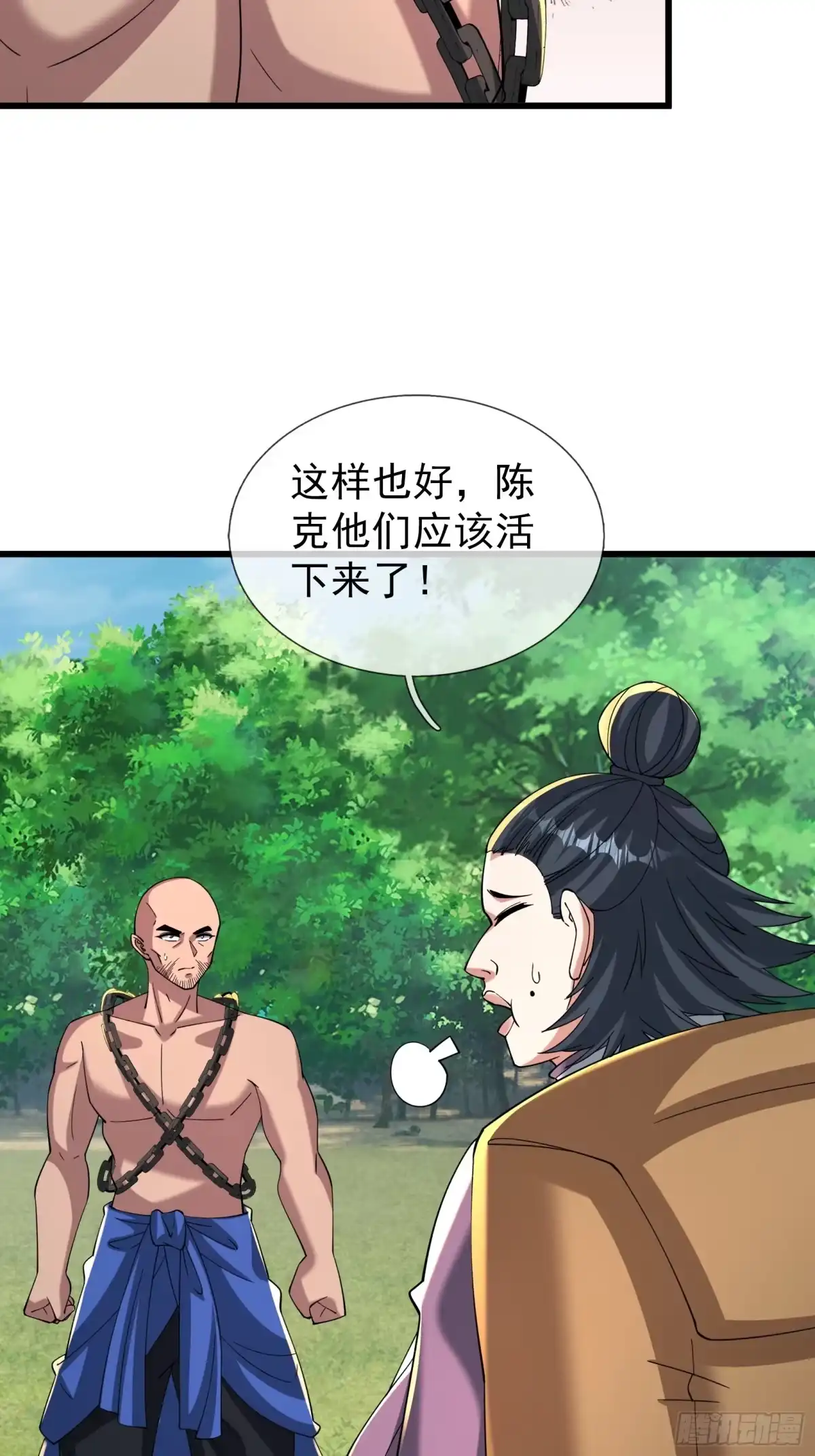 《无限抽取：开局核平修仙世界》第50话 大家一起上！ 第18页